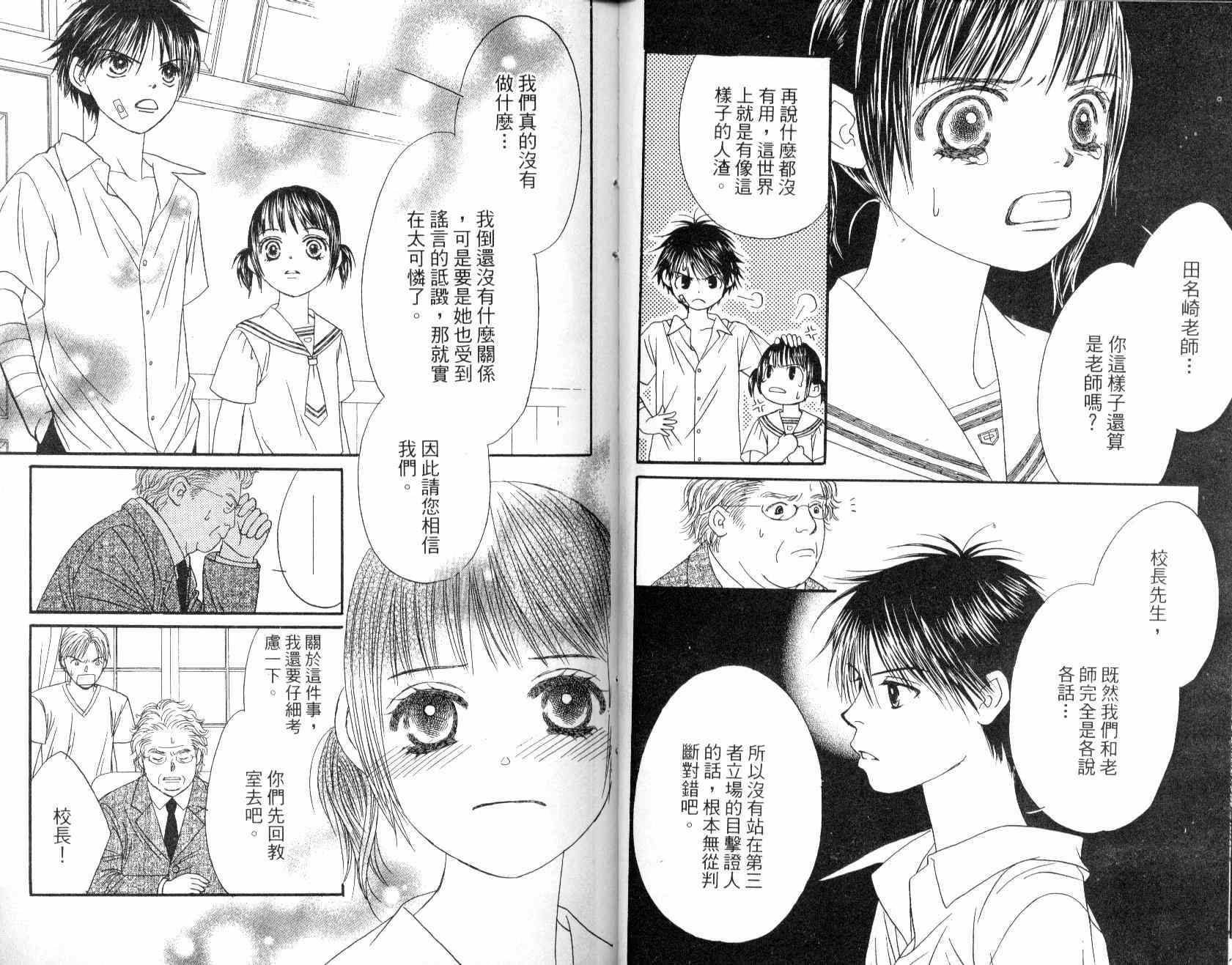 一直看着你韩漫全集-vol_02无删减无遮挡章节图片 