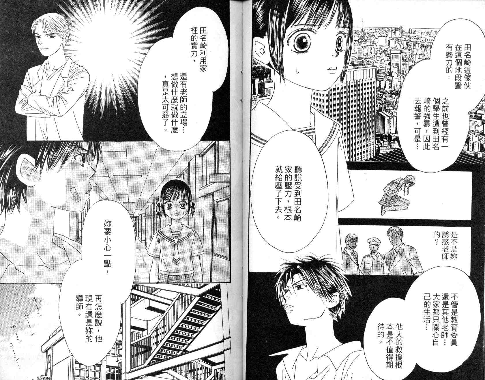 一直看着你韩漫全集-vol_02无删减无遮挡章节图片 