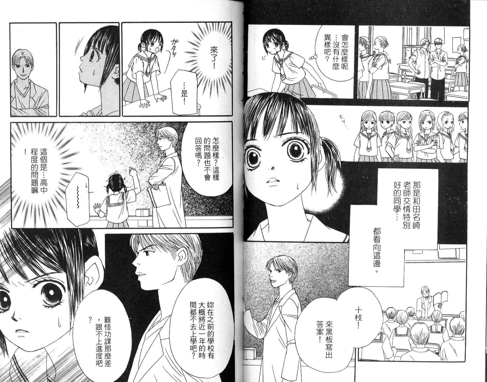 一直看着你韩漫全集-vol_02无删减无遮挡章节图片 