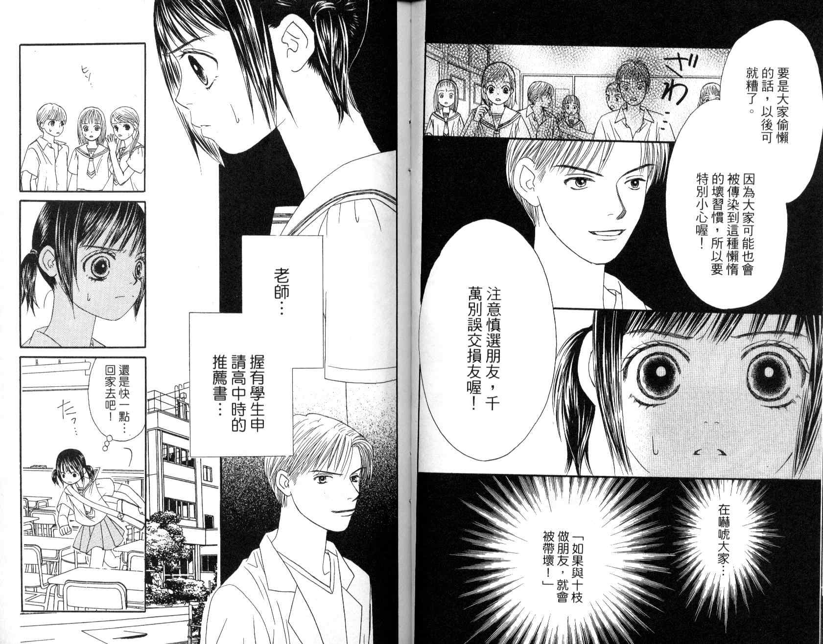 一直看着你韩漫全集-vol_02无删减无遮挡章节图片 
