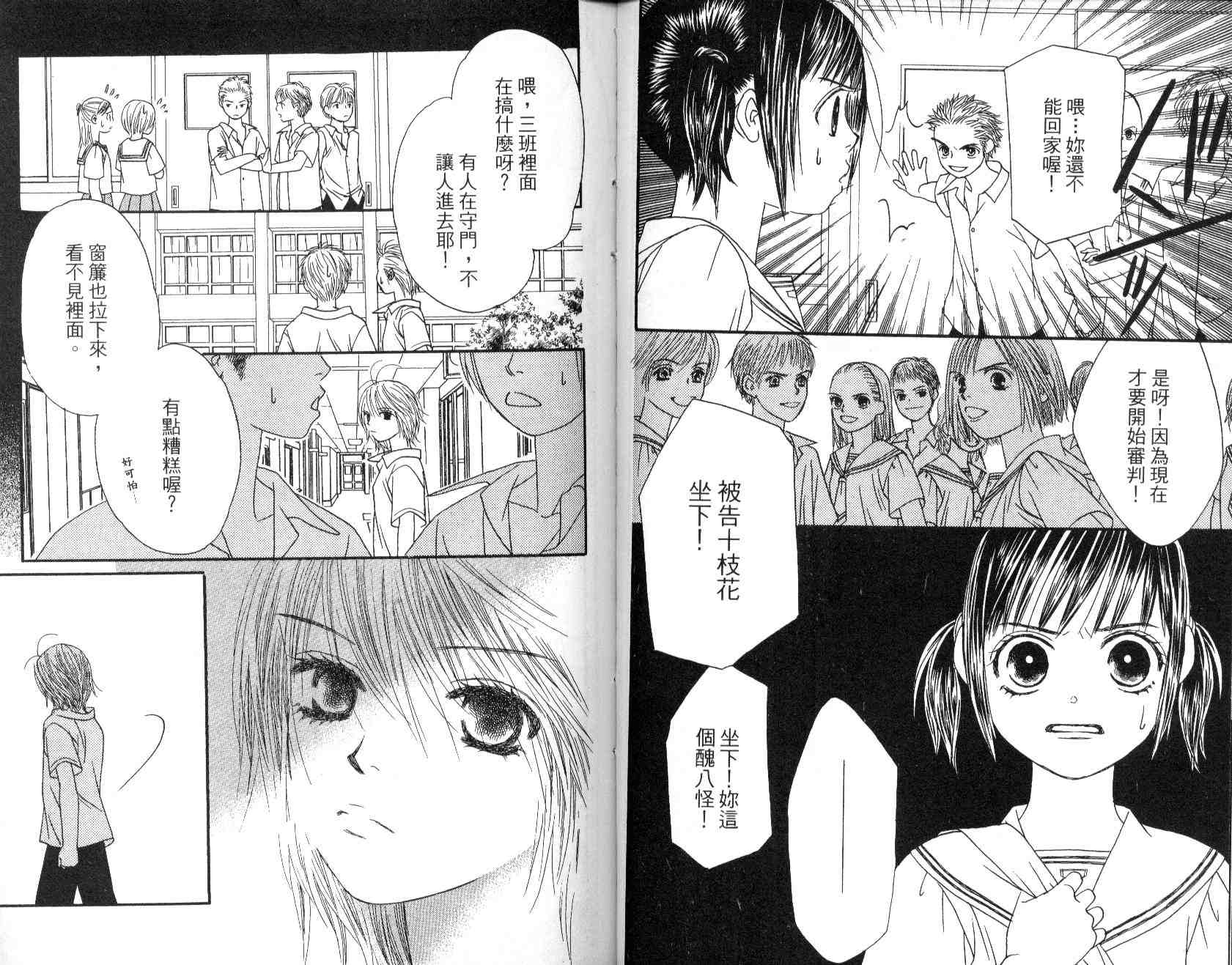 一直看着你韩漫全集-vol_02无删减无遮挡章节图片 