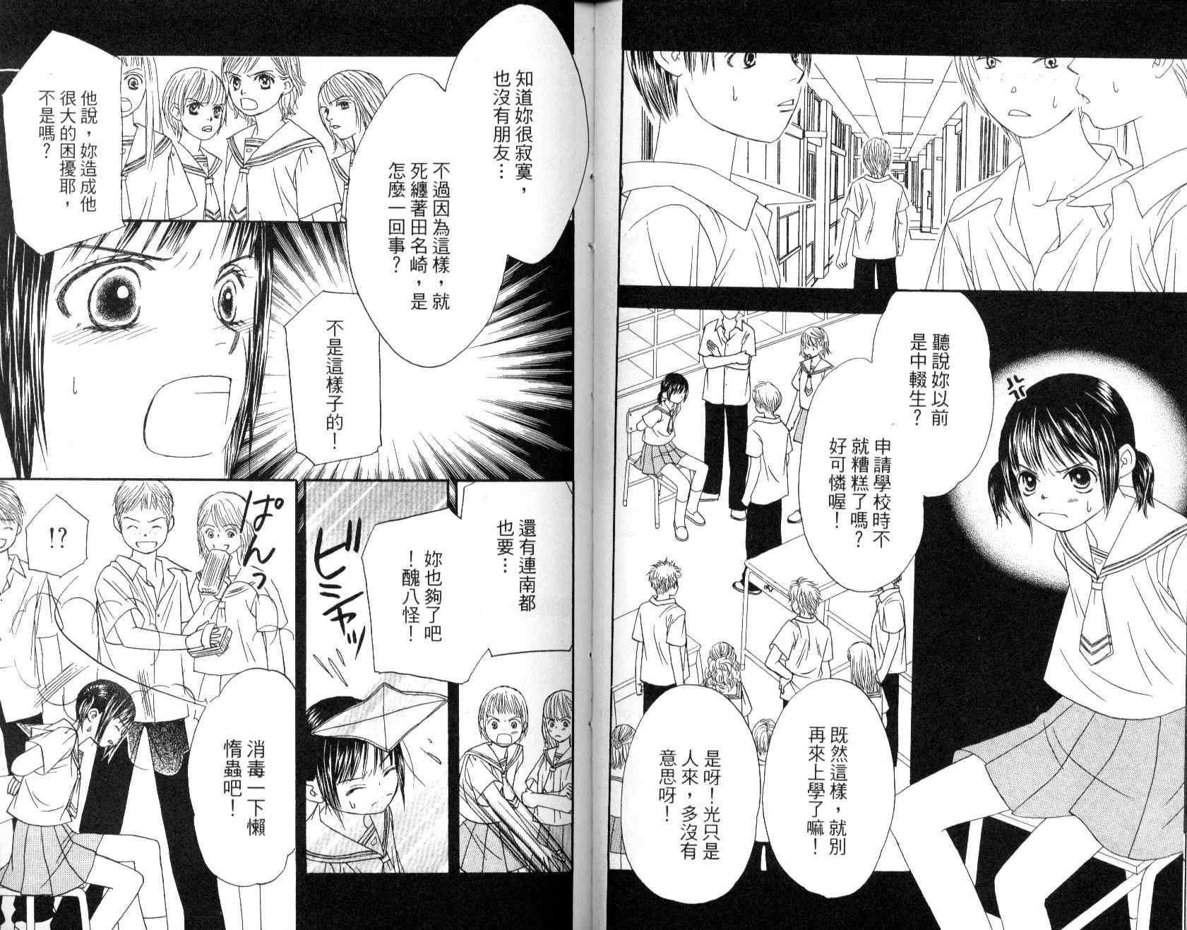 一直看着你韩漫全集-vol_02无删减无遮挡章节图片 