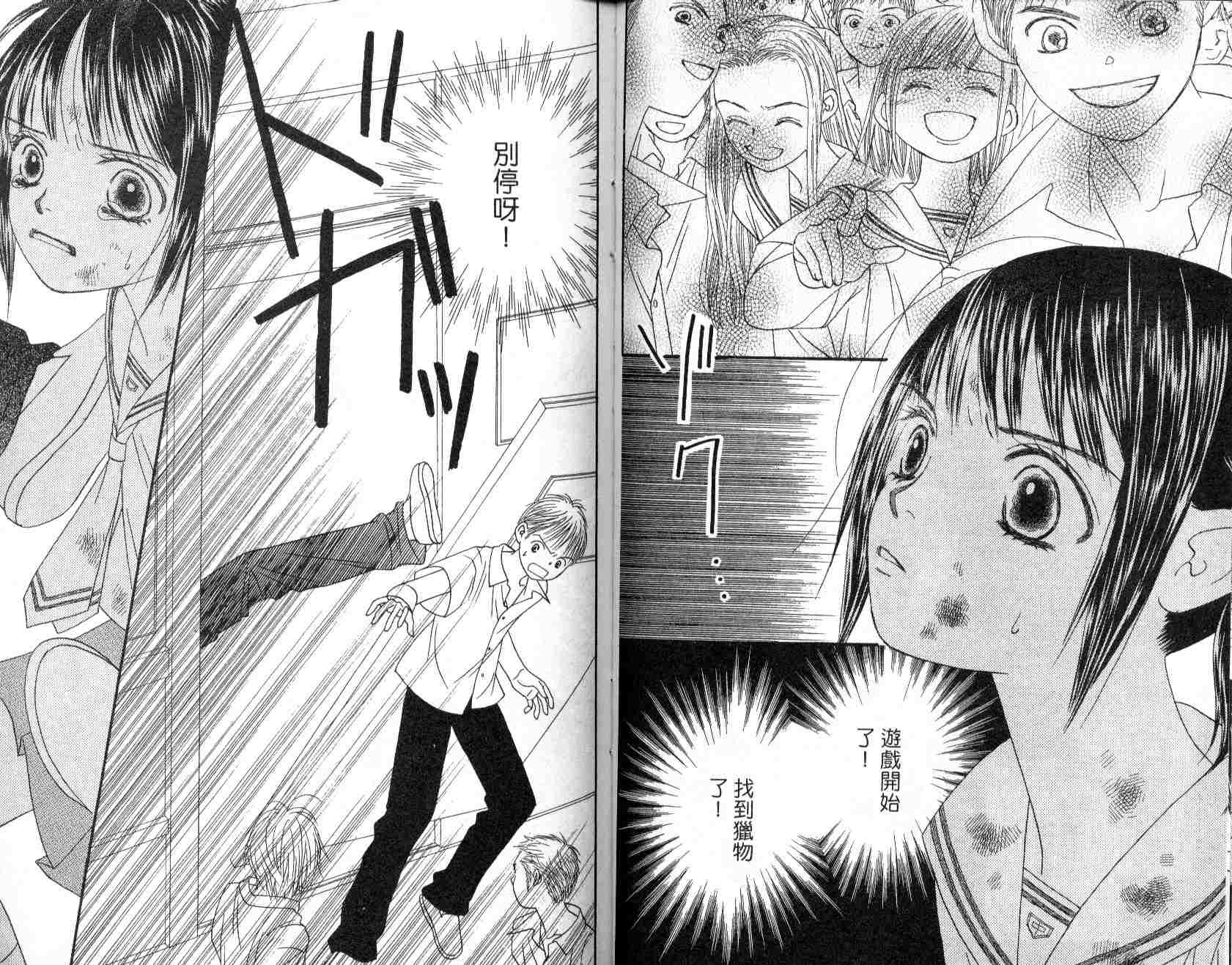 一直看着你韩漫全集-vol_02无删减无遮挡章节图片 