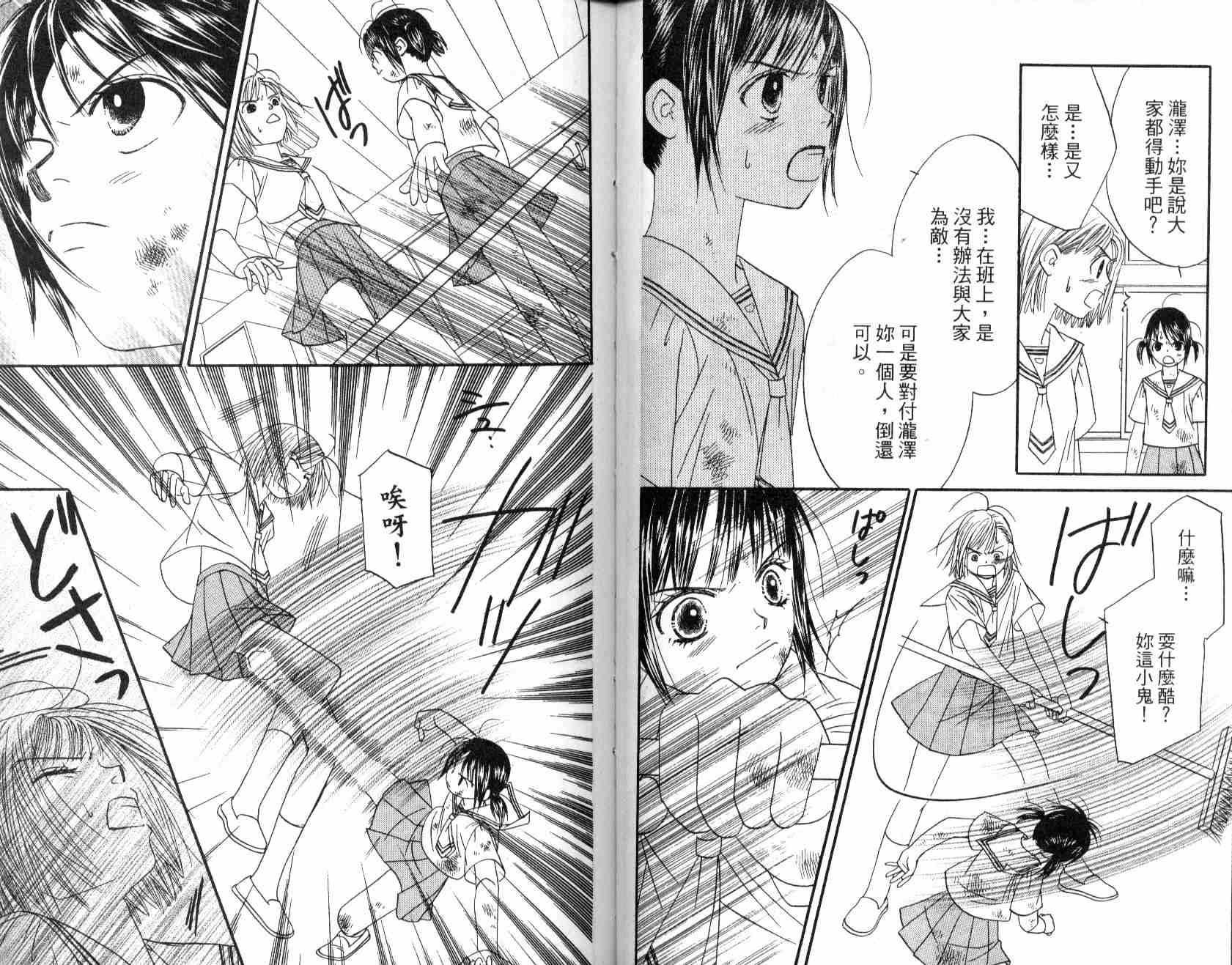一直看着你韩漫全集-vol_02无删减无遮挡章节图片 