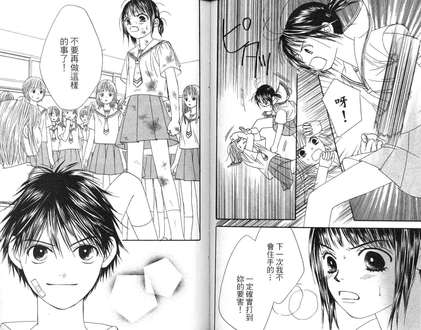 一直看着你韩漫全集-vol_02无删减无遮挡章节图片 