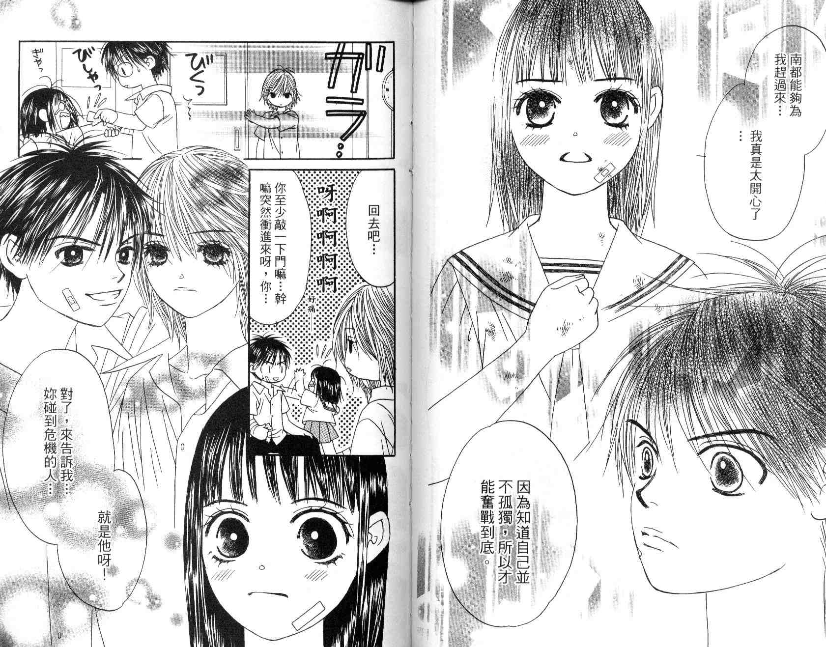 一直看着你韩漫全集-vol_02无删减无遮挡章节图片 