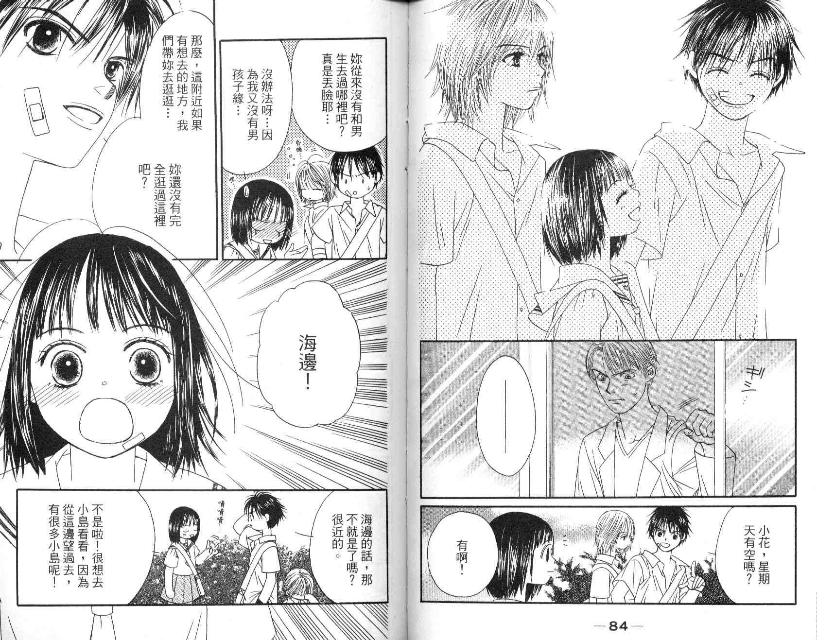 一直看着你韩漫全集-vol_02无删减无遮挡章节图片 