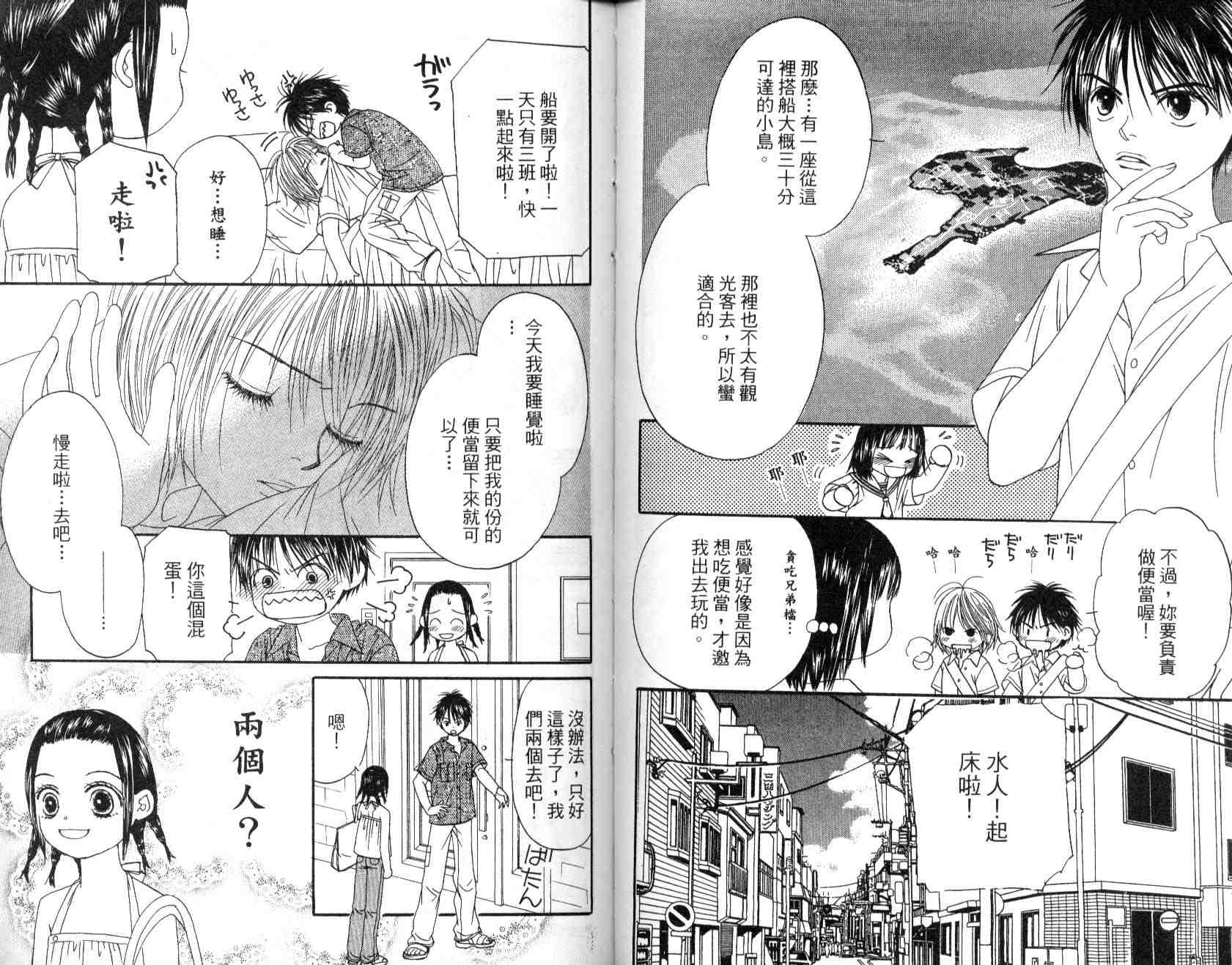 一直看着你韩漫全集-vol_02无删减无遮挡章节图片 
