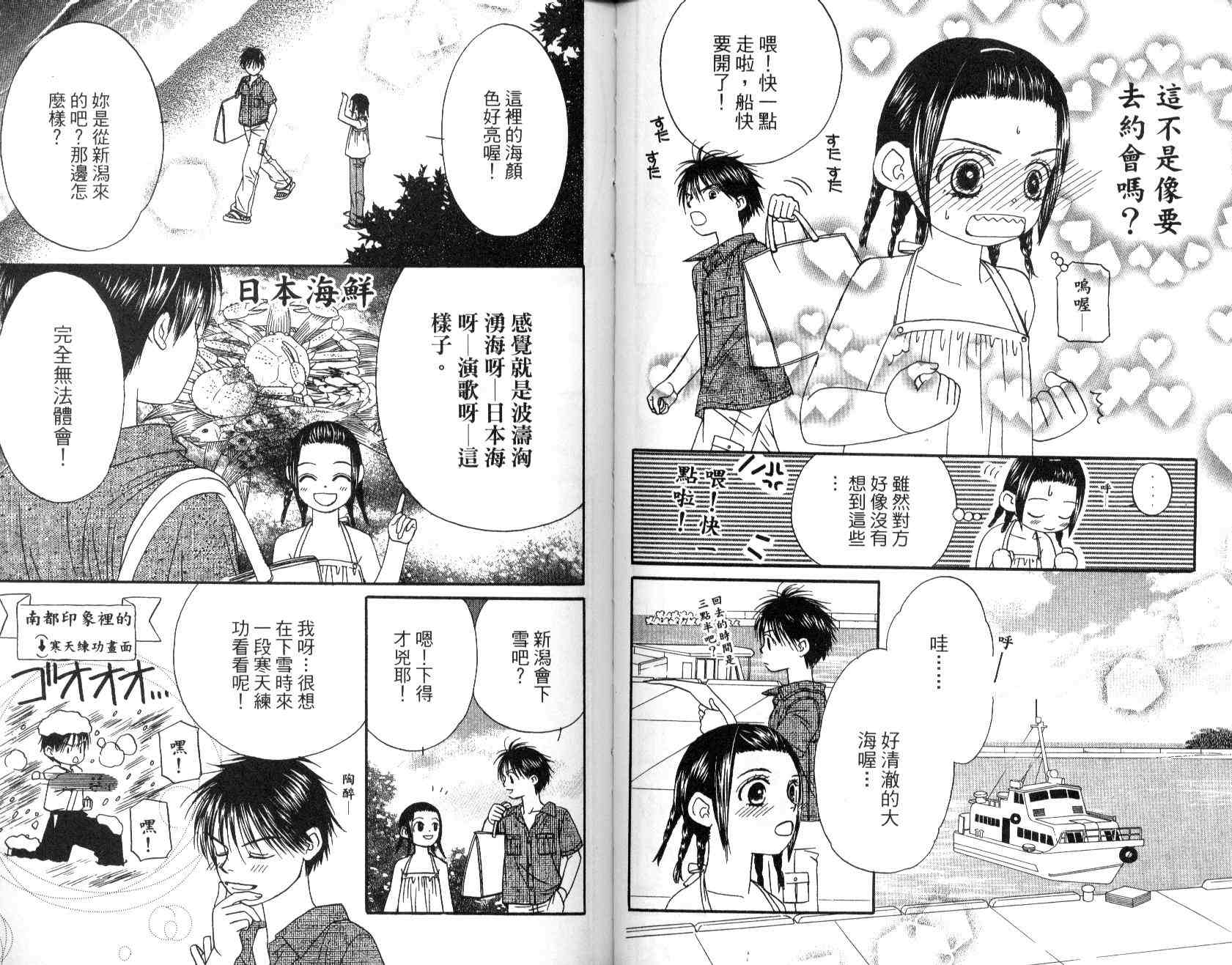 一直看着你韩漫全集-vol_02无删减无遮挡章节图片 