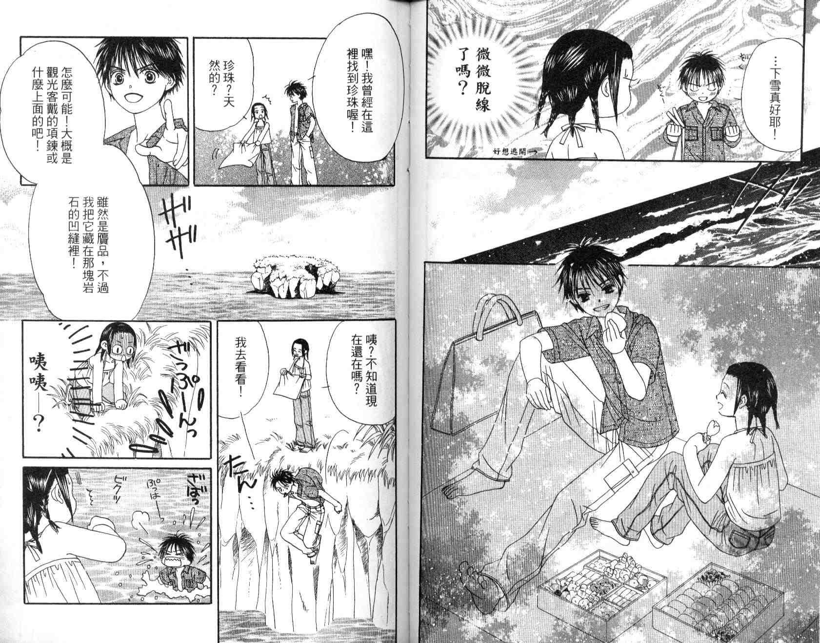 一直看着你韩漫全集-vol_02无删减无遮挡章节图片 
