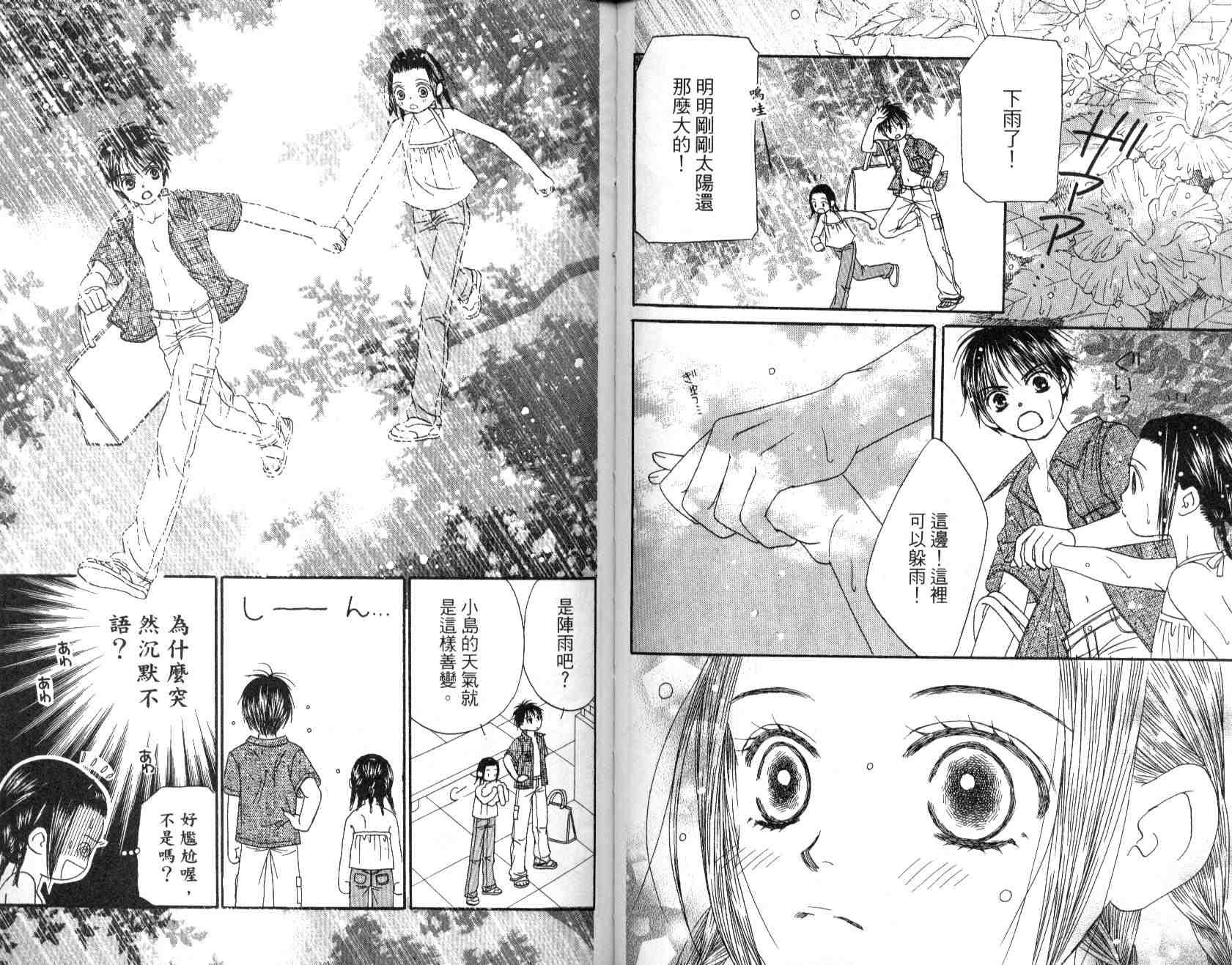 一直看着你韩漫全集-vol_02无删减无遮挡章节图片 