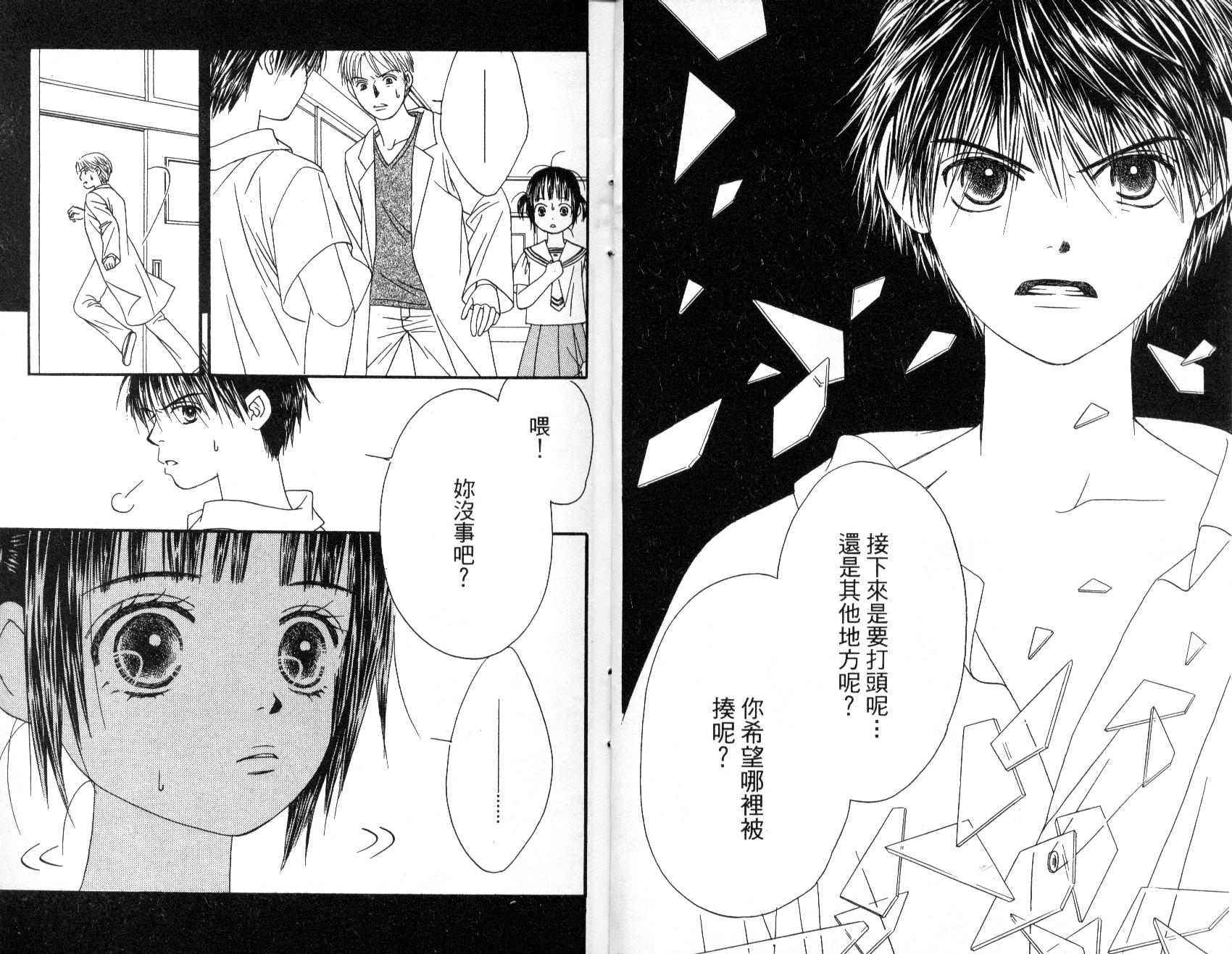 一直看着你韩漫全集-vol_02无删减无遮挡章节图片 
