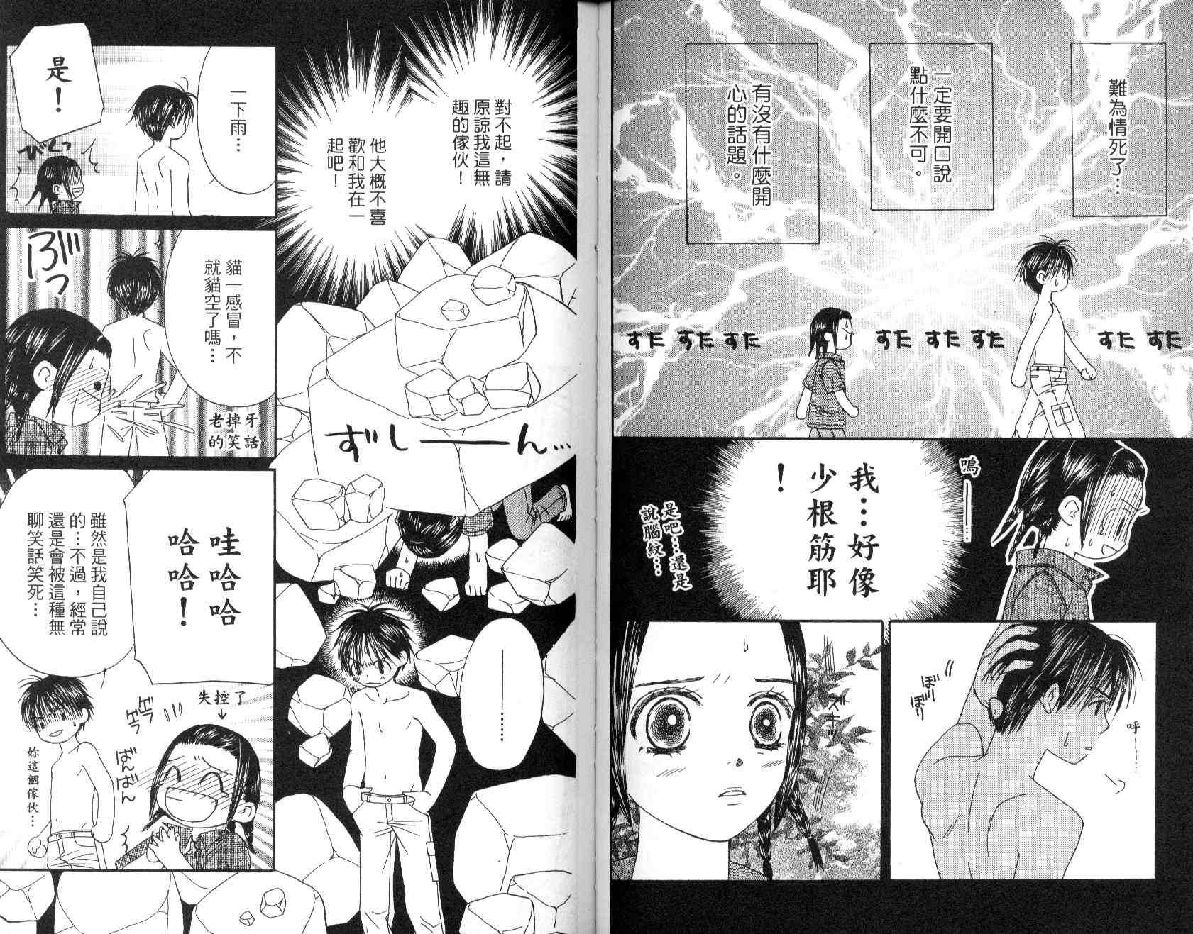一直看着你韩漫全集-vol_02无删减无遮挡章节图片 