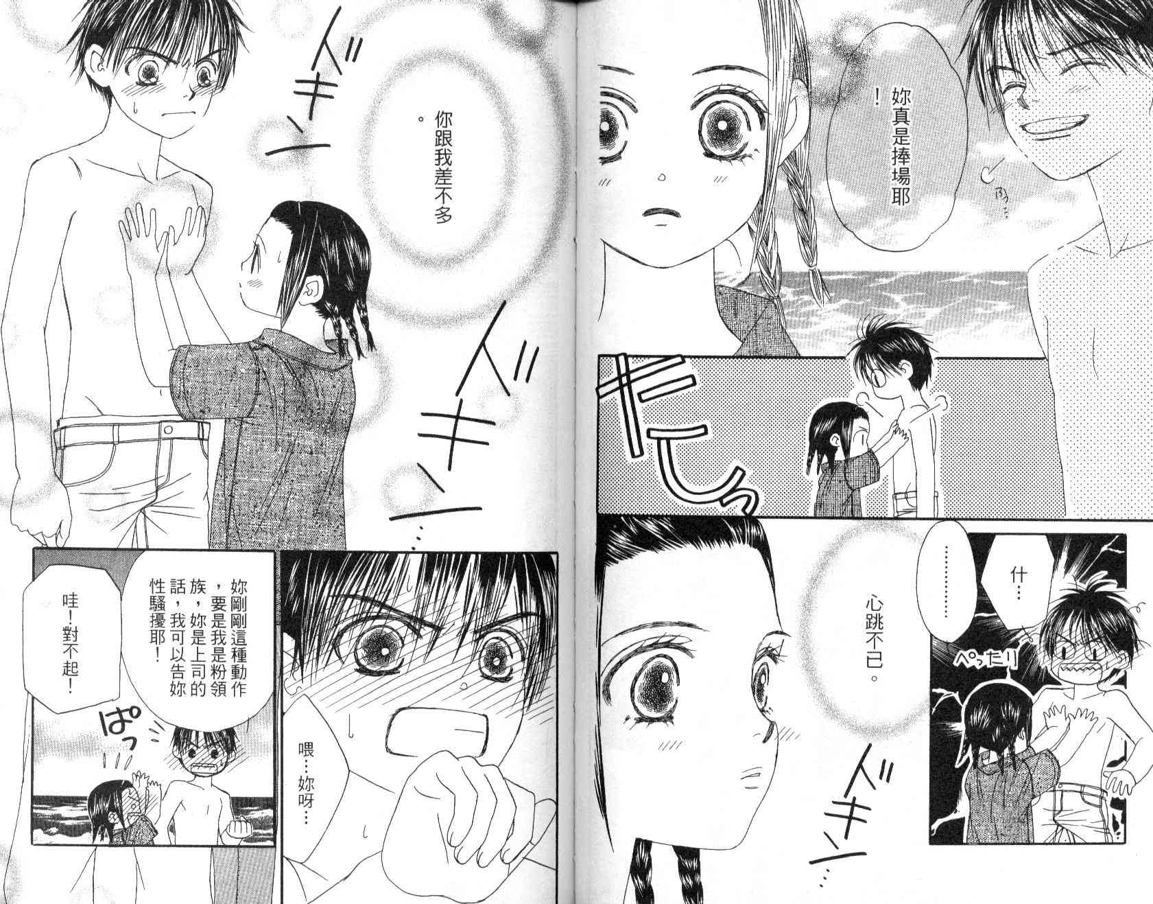 一直看着你韩漫全集-vol_02无删减无遮挡章节图片 
