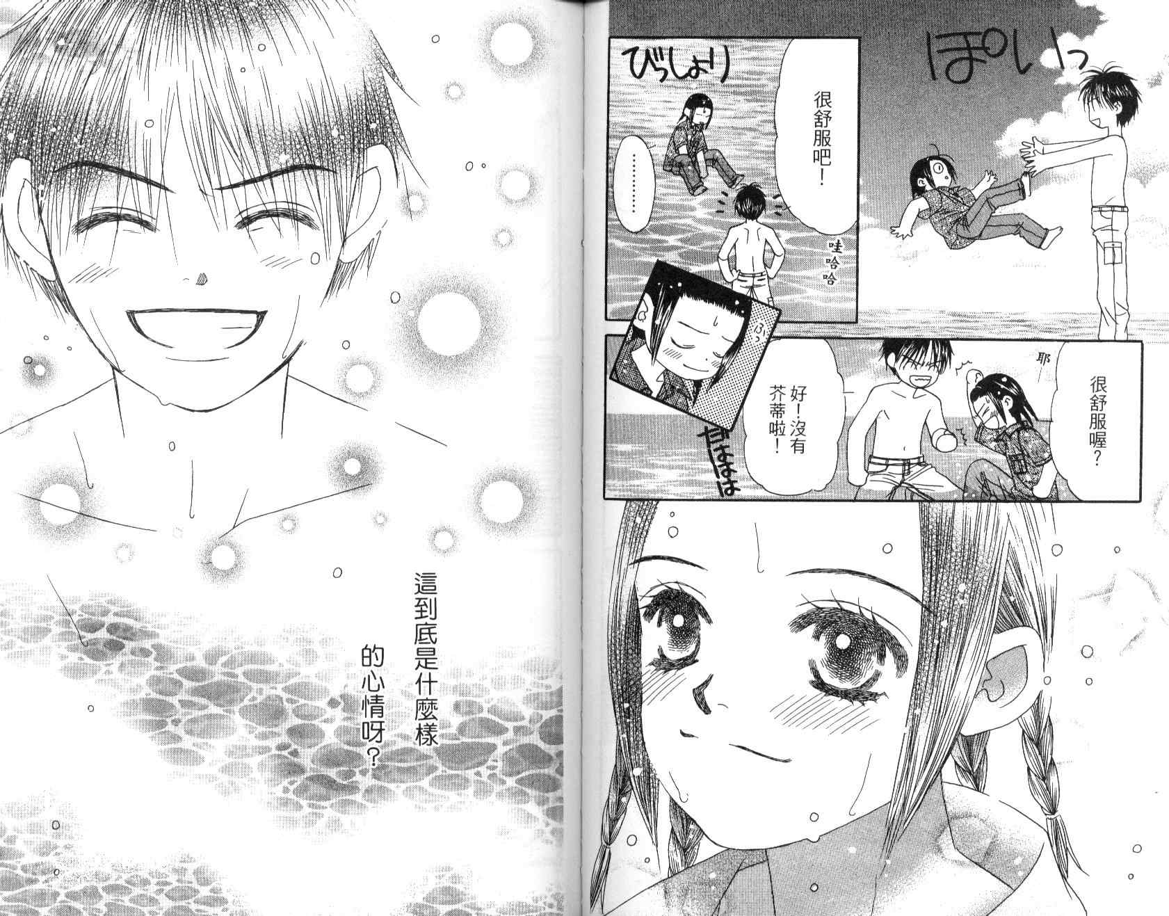 一直看着你韩漫全集-vol_02无删减无遮挡章节图片 