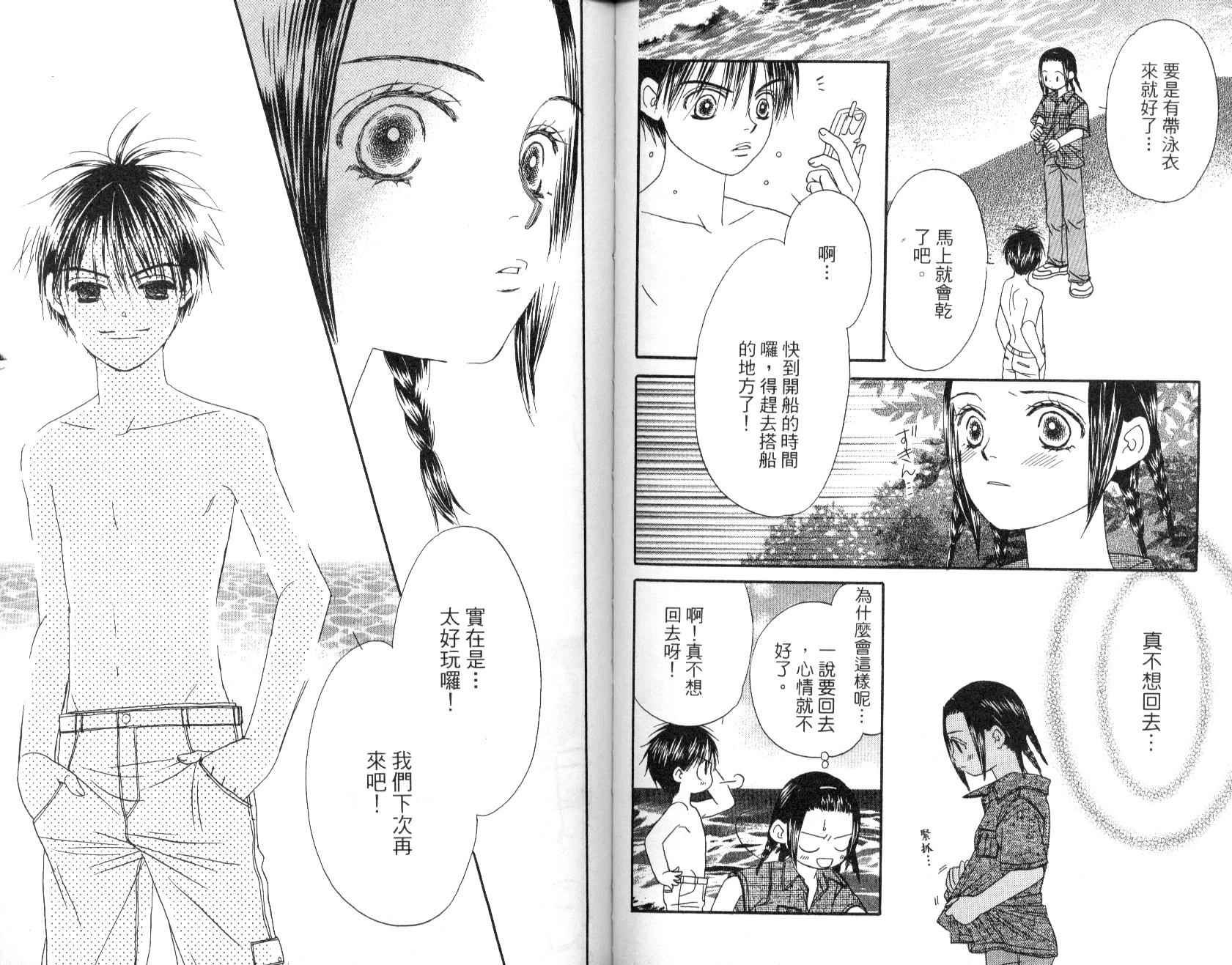 一直看着你韩漫全集-vol_02无删减无遮挡章节图片 