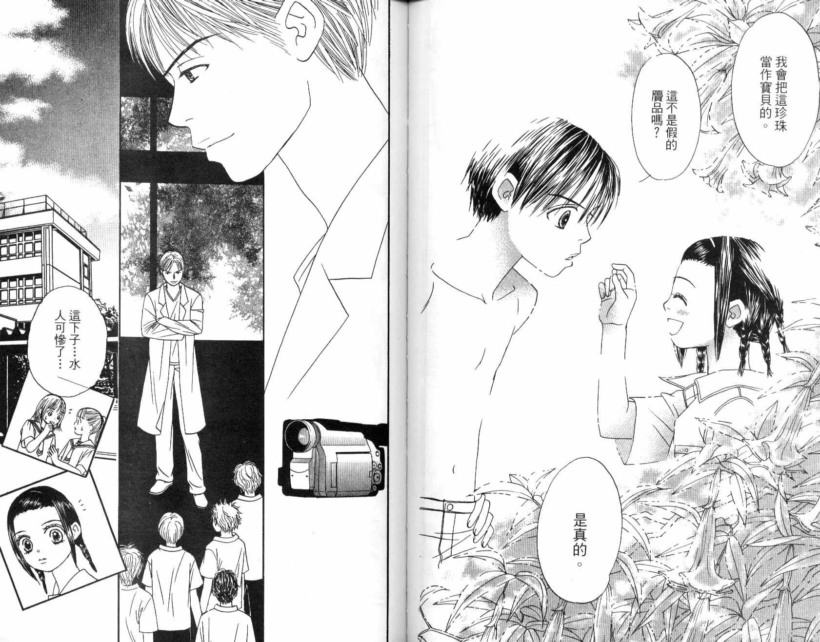 一直看着你韩漫全集-vol_02无删减无遮挡章节图片 