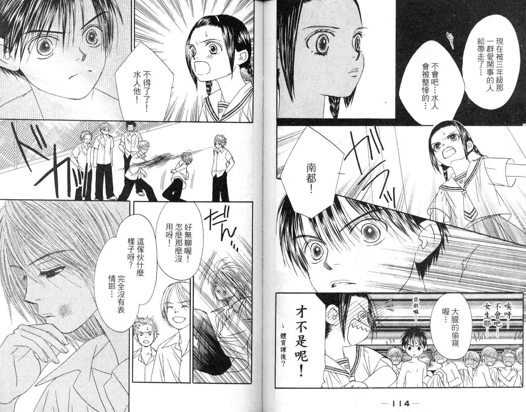 一直看着你韩漫全集-vol_02无删减无遮挡章节图片 