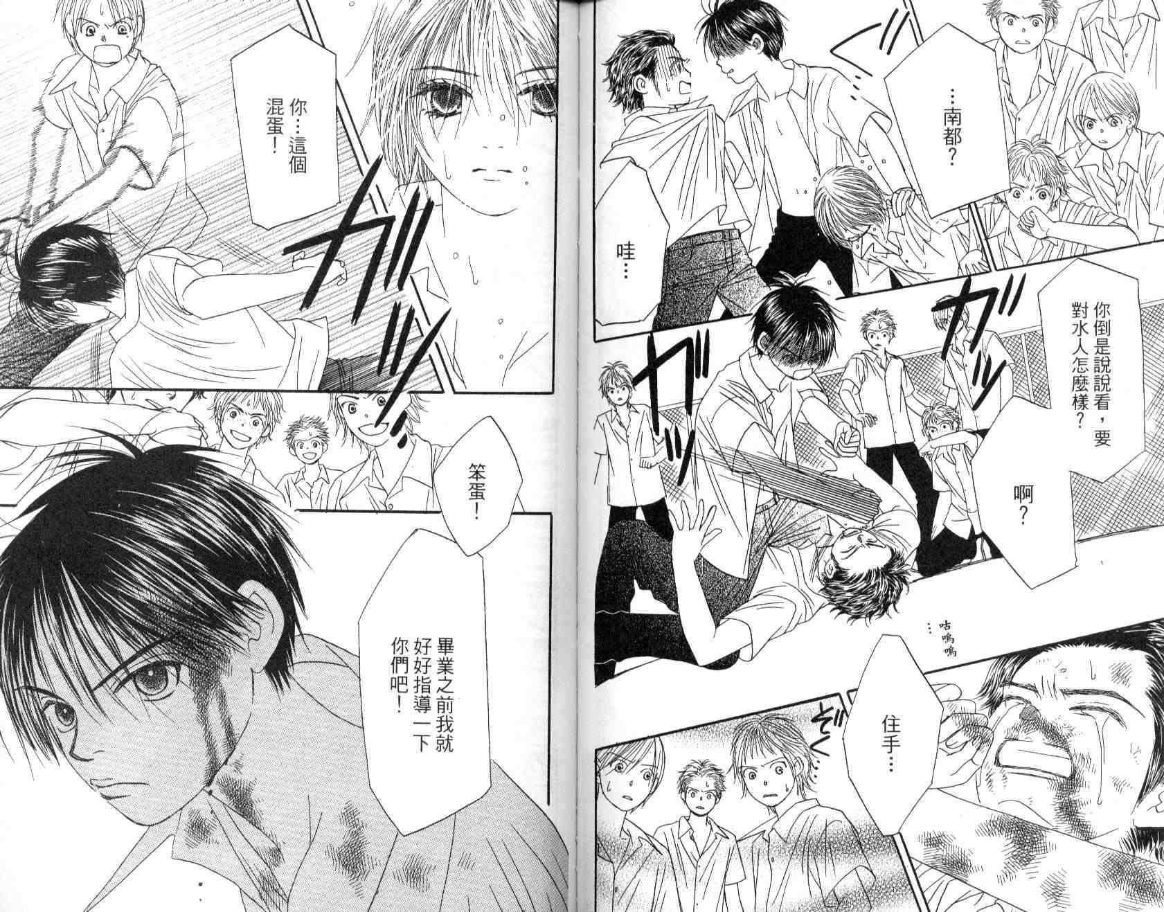 一直看着你韩漫全集-vol_02无删减无遮挡章节图片 