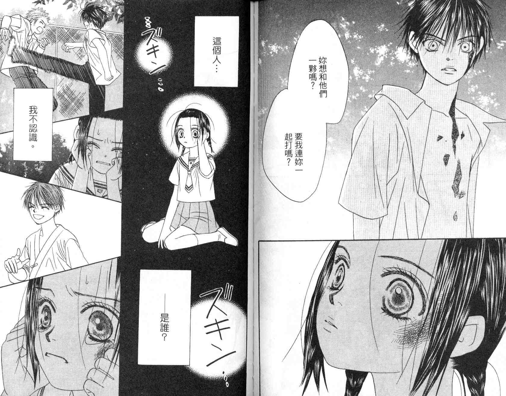 一直看着你韩漫全集-vol_02无删减无遮挡章节图片 