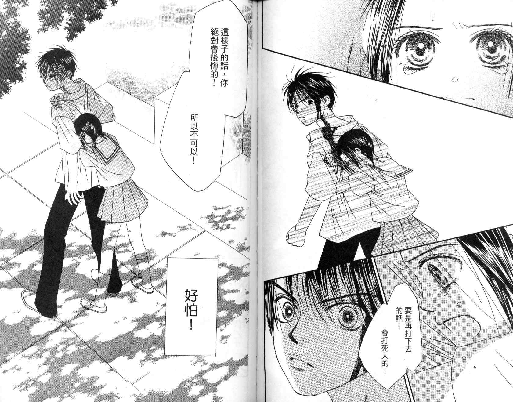 一直看着你韩漫全集-vol_02无删减无遮挡章节图片 