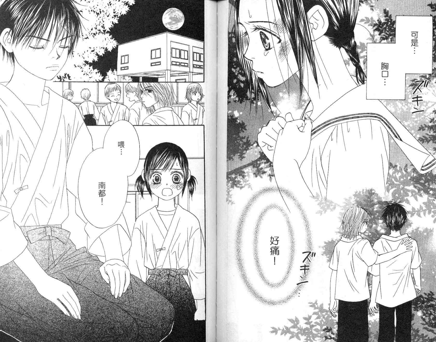 一直看着你韩漫全集-vol_02无删减无遮挡章节图片 
