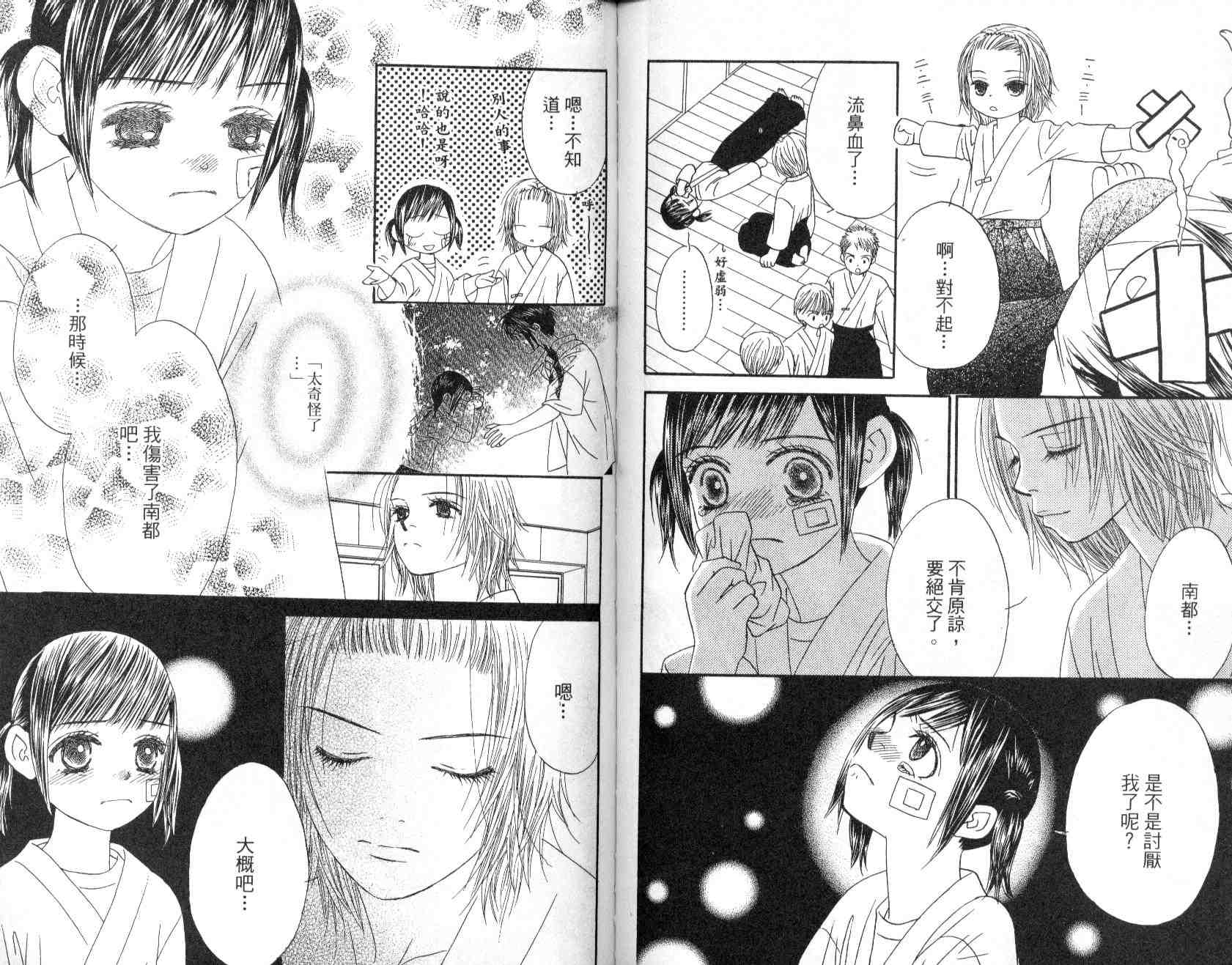 一直看着你韩漫全集-vol_02无删减无遮挡章节图片 