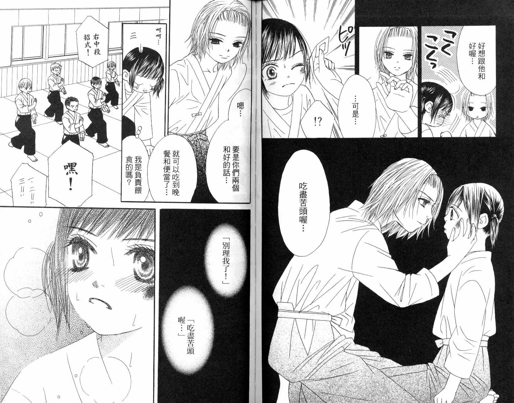 一直看着你韩漫全集-vol_02无删减无遮挡章节图片 