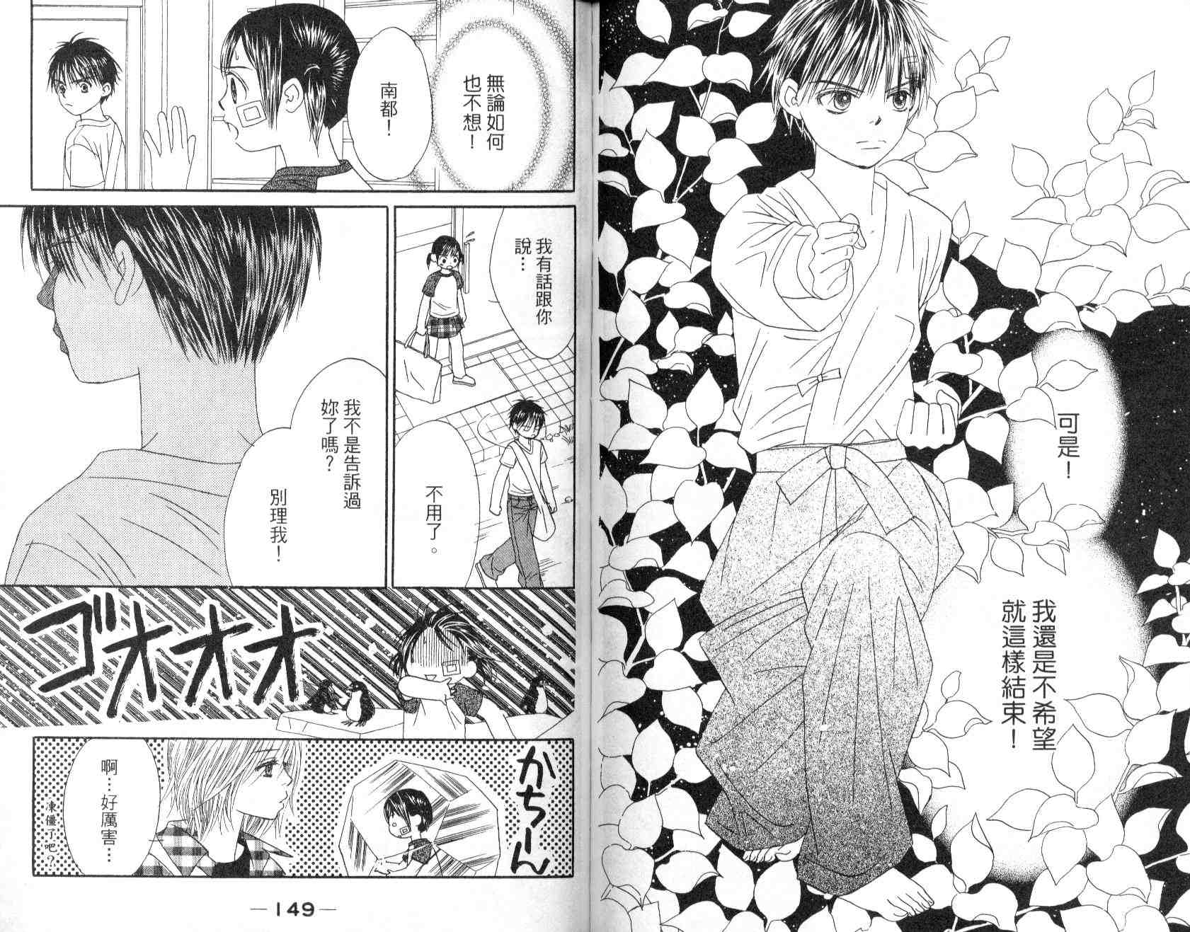 一直看着你韩漫全集-vol_02无删减无遮挡章节图片 
