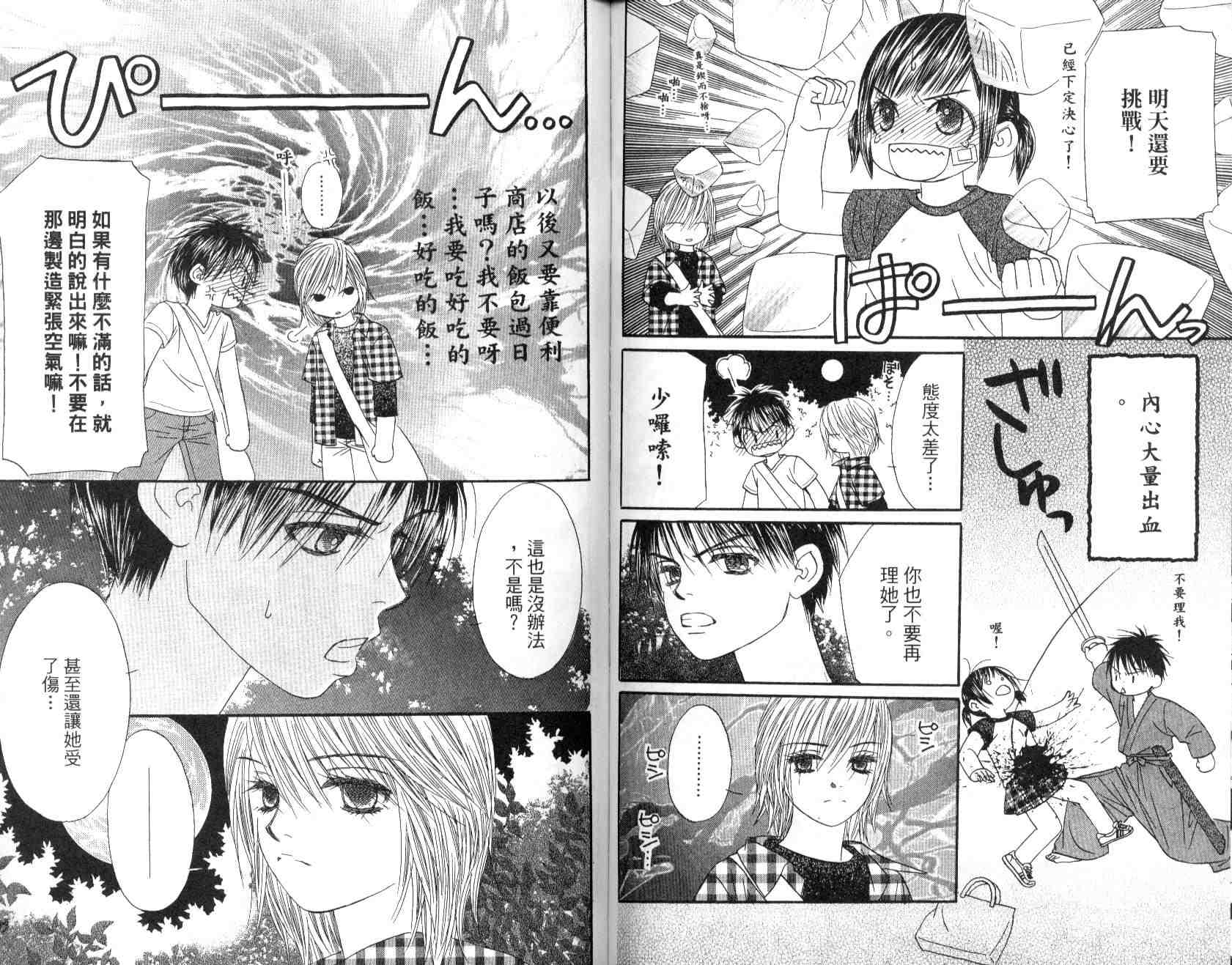 一直看着你韩漫全集-vol_02无删减无遮挡章节图片 