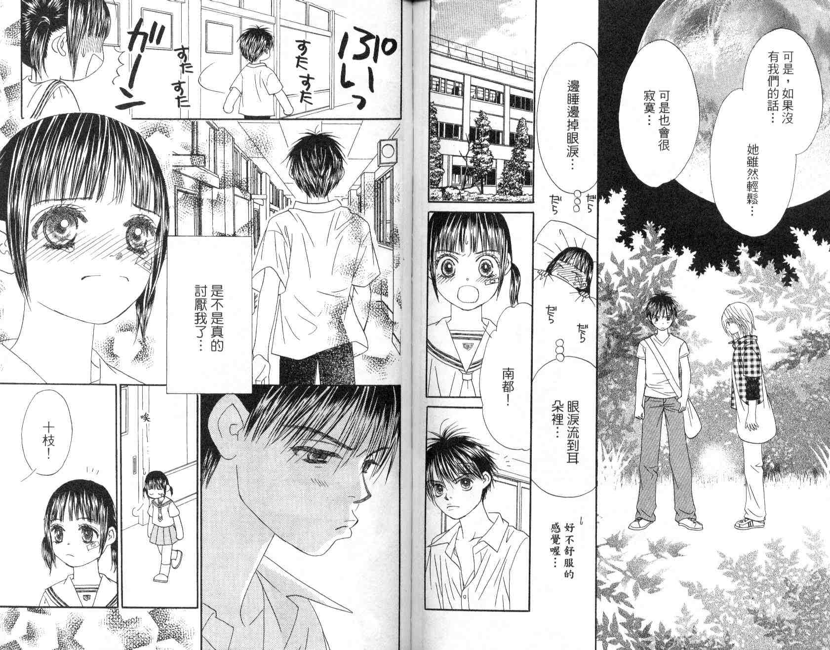 一直看着你韩漫全集-vol_02无删减无遮挡章节图片 