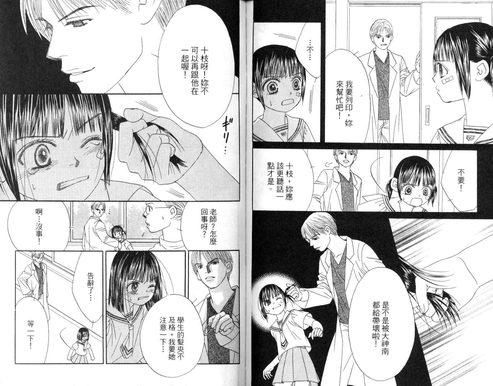 一直看着你韩漫全集-vol_02无删减无遮挡章节图片 