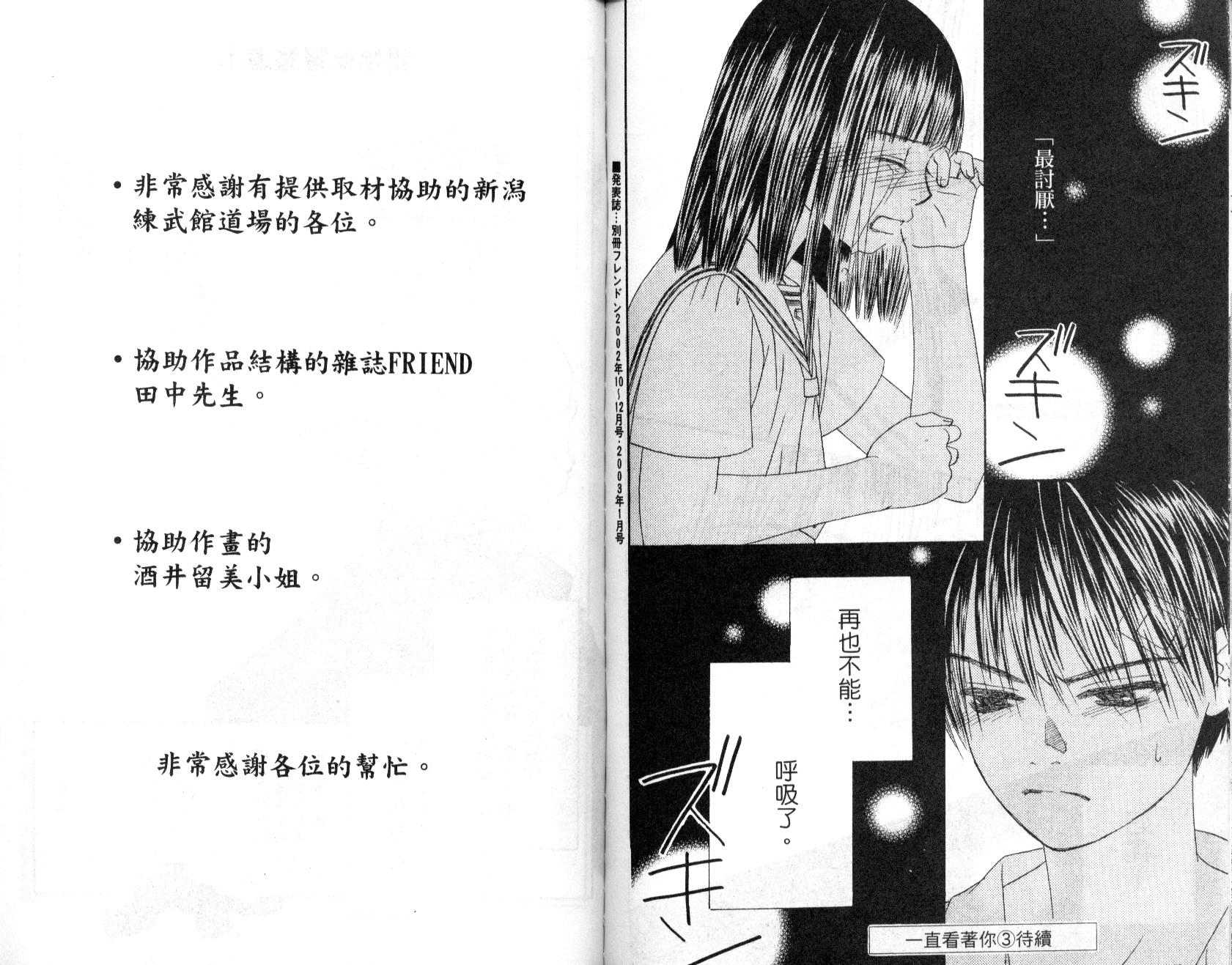 一直看着你韩漫全集-vol_02无删减无遮挡章节图片 