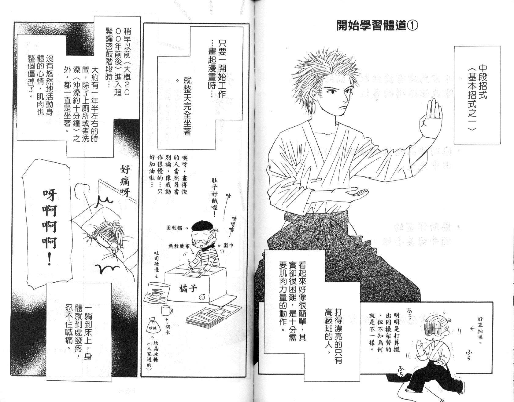 一直看着你韩漫全集-vol_02无删减无遮挡章节图片 