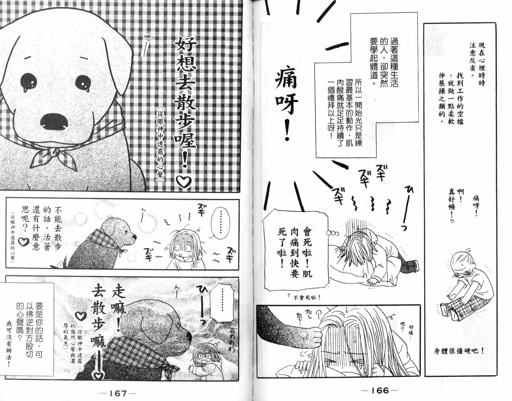 一直看着你韩漫全集-vol_02无删减无遮挡章节图片 