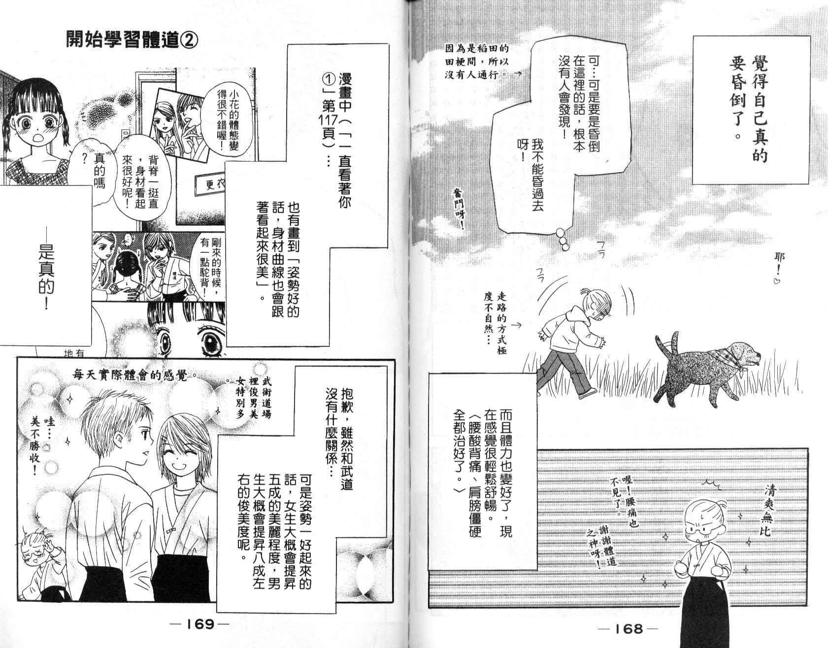 一直看着你韩漫全集-vol_02无删减无遮挡章节图片 