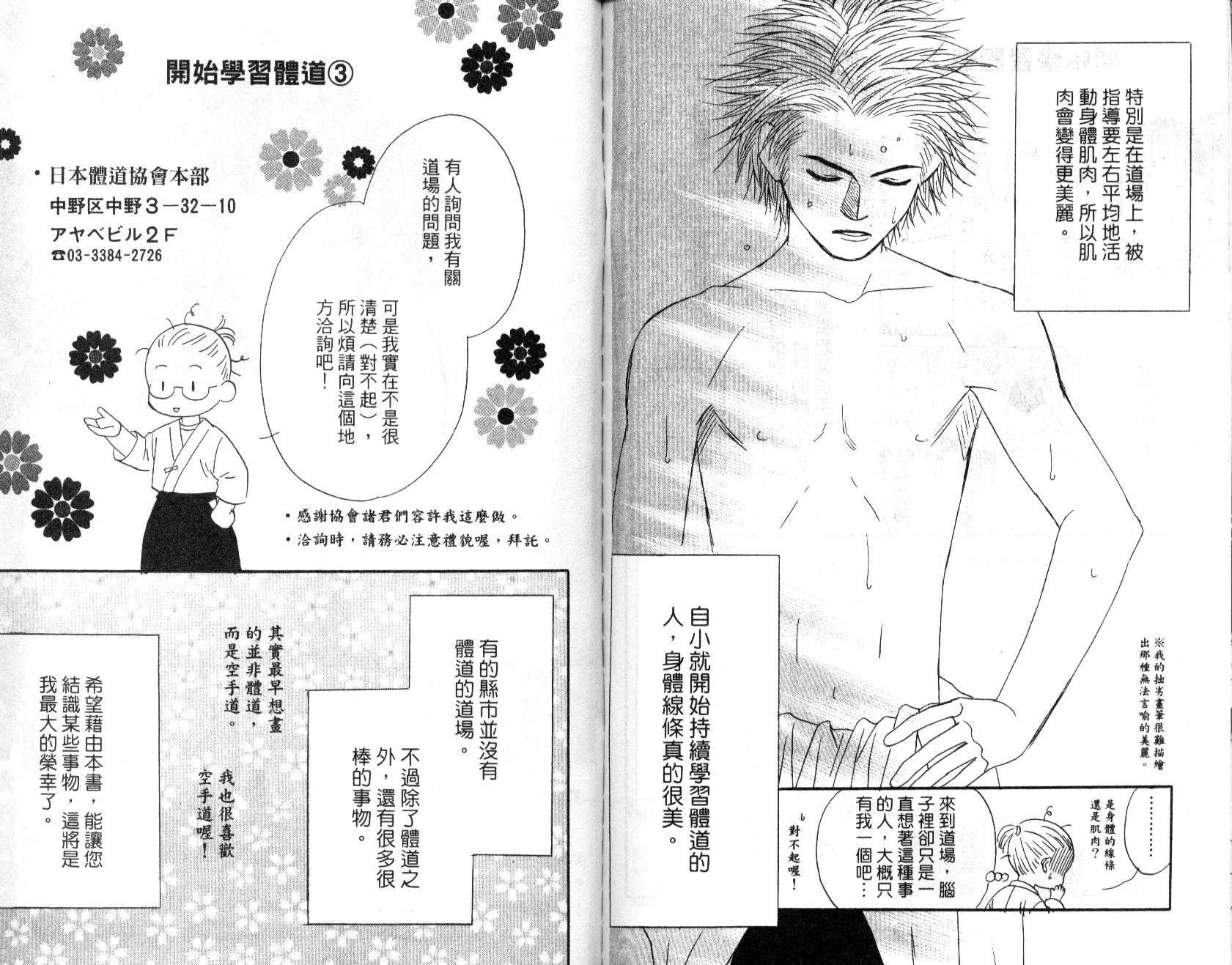 一直看着你韩漫全集-vol_02无删减无遮挡章节图片 