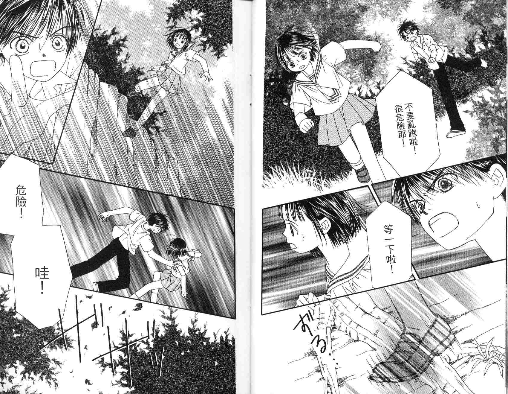 一直看着你韩漫全集-vol_02无删减无遮挡章节图片 