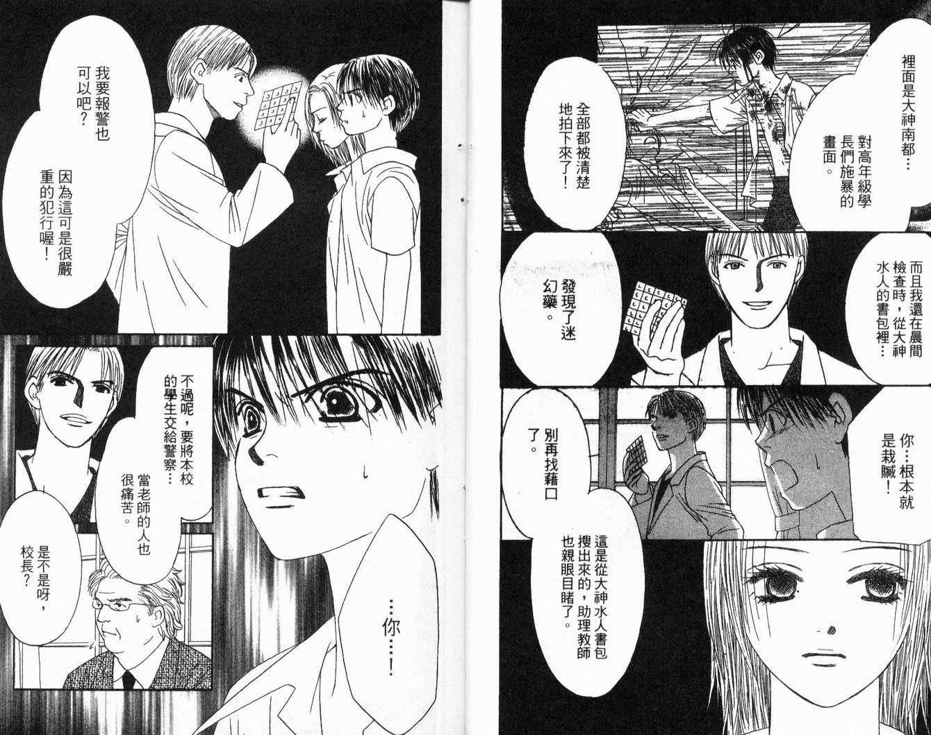 一直看着你韩漫全集-vol_03无删减无遮挡章节图片 
