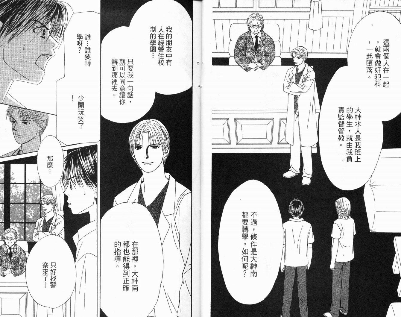 一直看着你韩漫全集-vol_03无删减无遮挡章节图片 