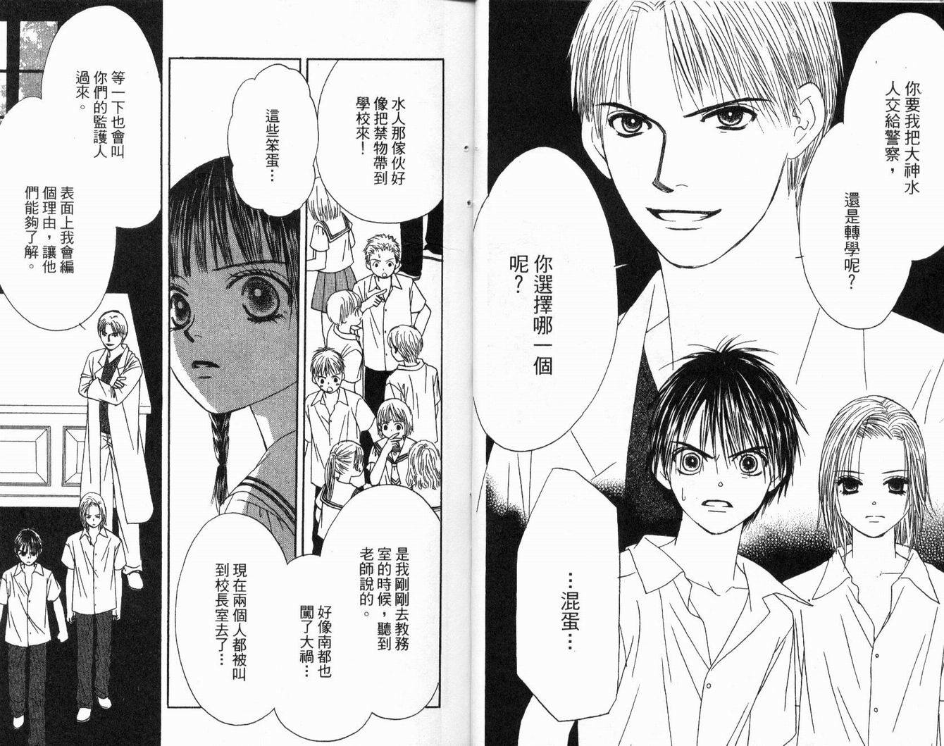 一直看着你韩漫全集-vol_03无删减无遮挡章节图片 