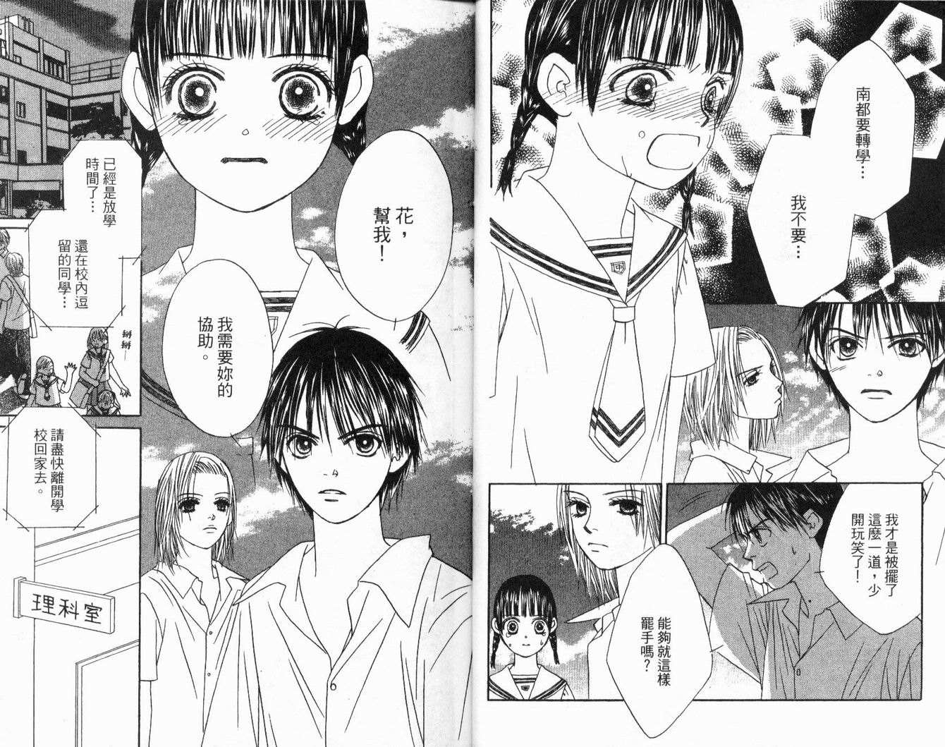 一直看着你韩漫全集-vol_03无删减无遮挡章节图片 