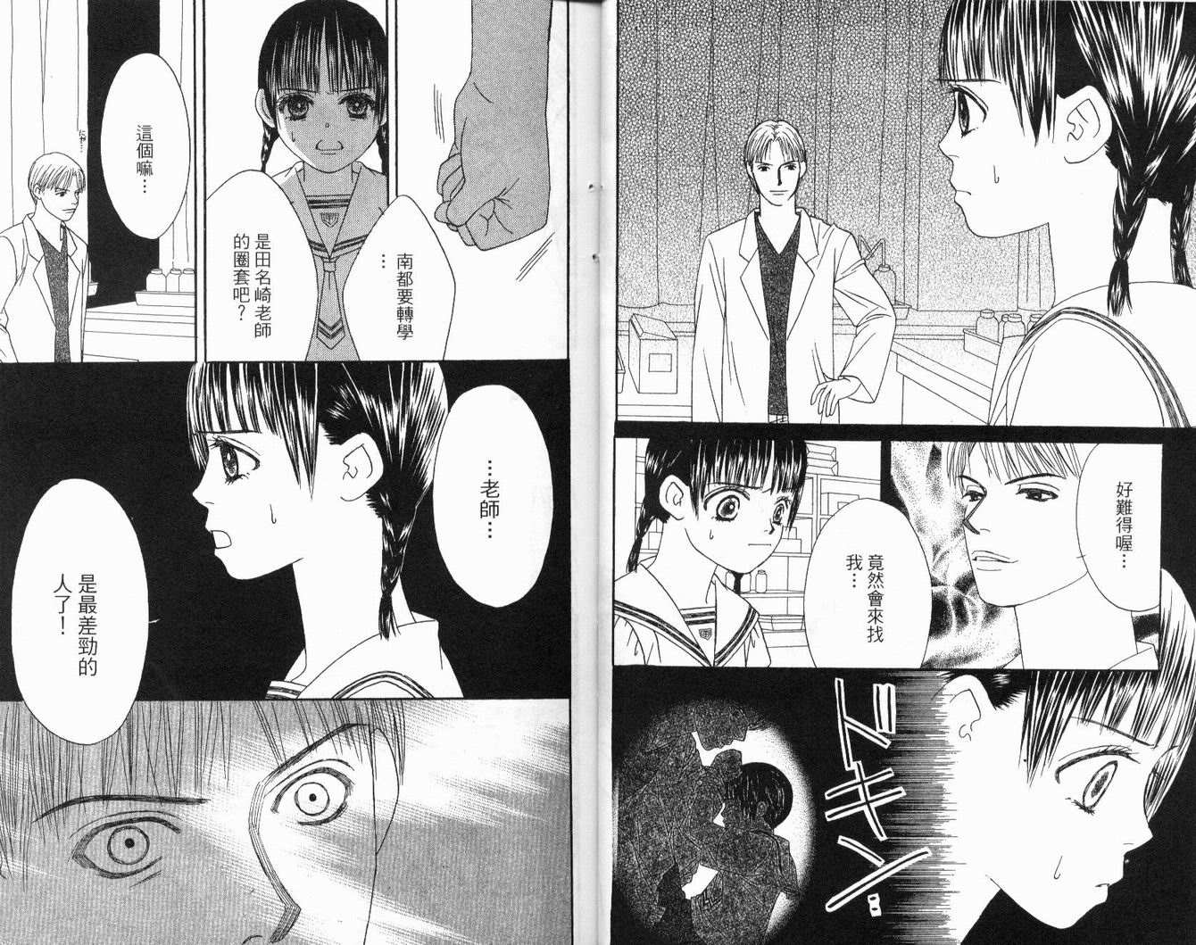 一直看着你韩漫全集-vol_03无删减无遮挡章节图片 