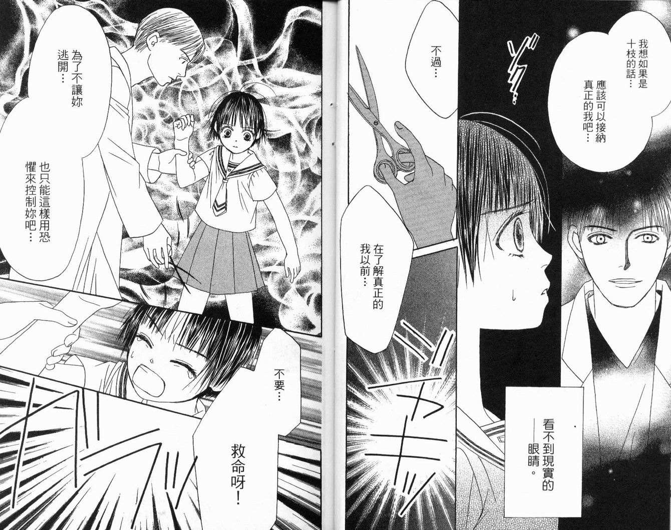 一直看着你韩漫全集-vol_03无删减无遮挡章节图片 