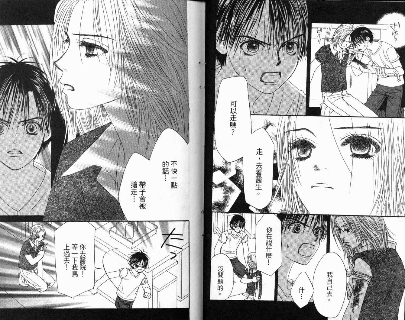 一直看着你韩漫全集-vol_03无删减无遮挡章节图片 