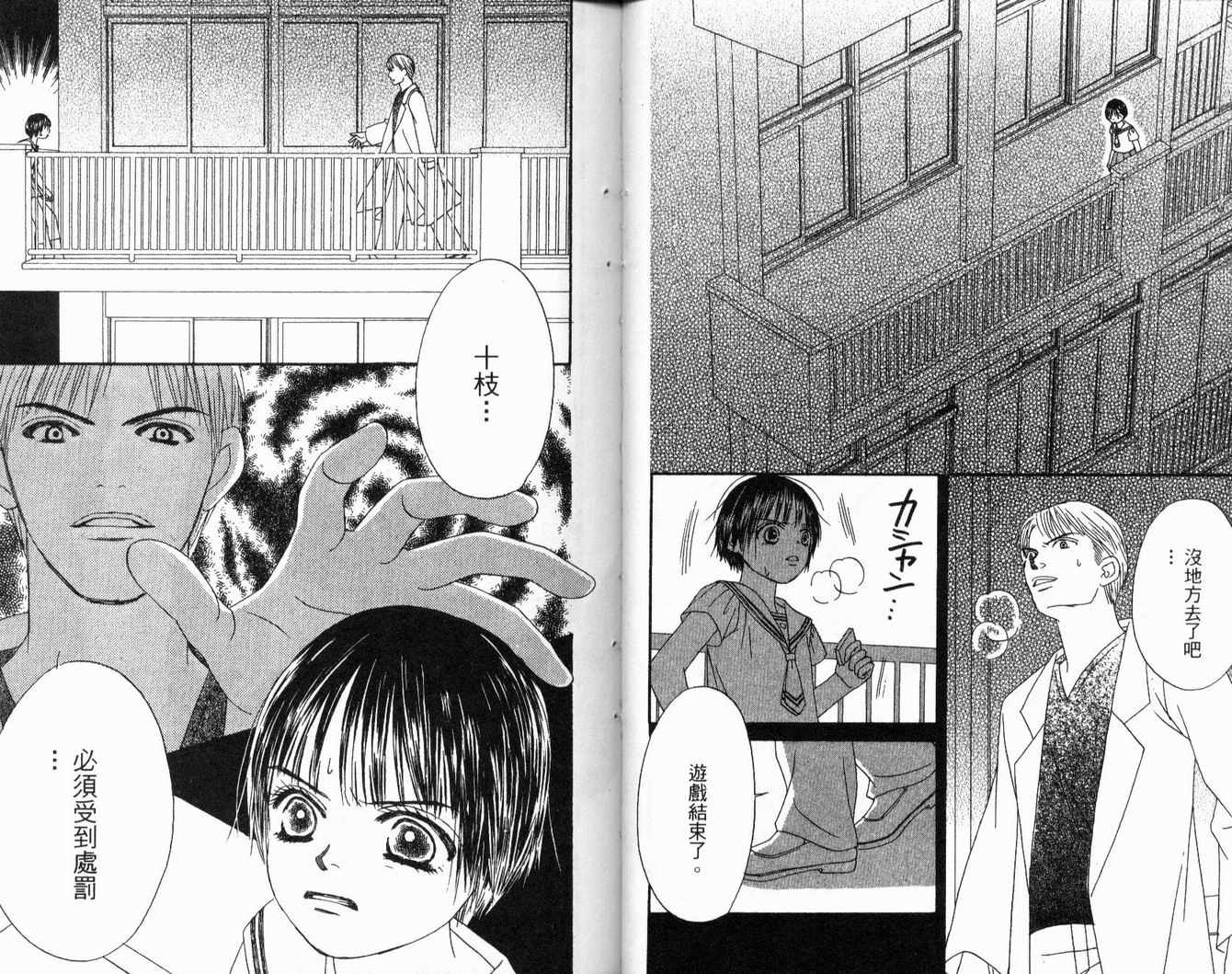 一直看着你韩漫全集-vol_03无删减无遮挡章节图片 