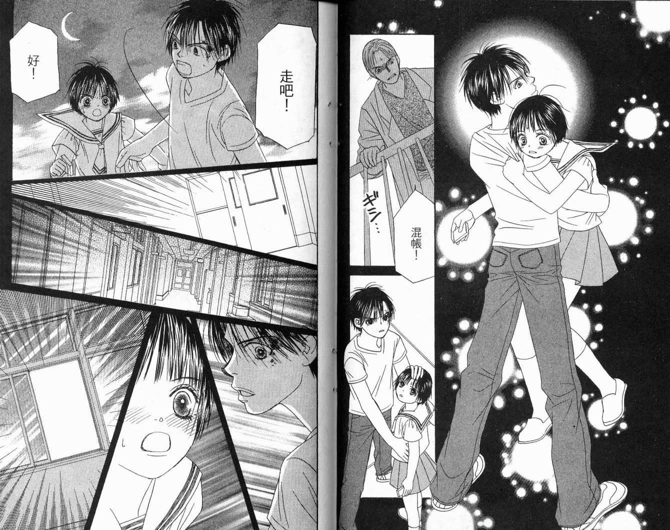 一直看着你韩漫全集-vol_03无删减无遮挡章节图片 