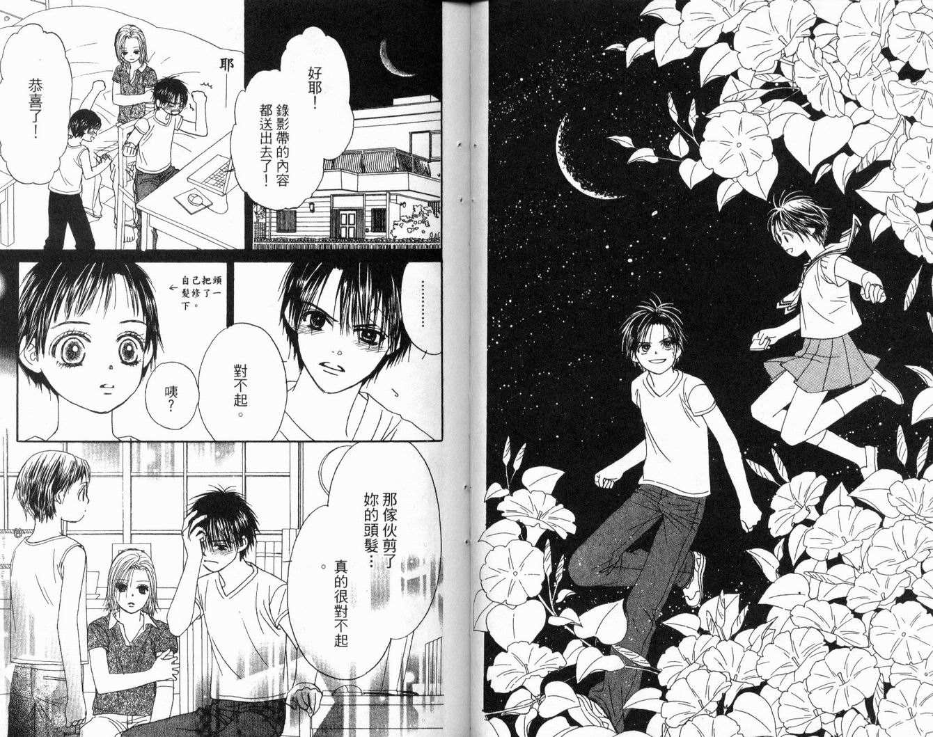 一直看着你韩漫全集-vol_03无删减无遮挡章节图片 