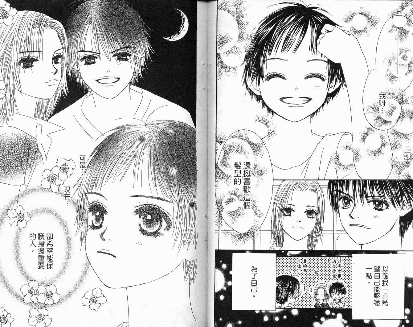 一直看着你韩漫全集-vol_03无删减无遮挡章节图片 