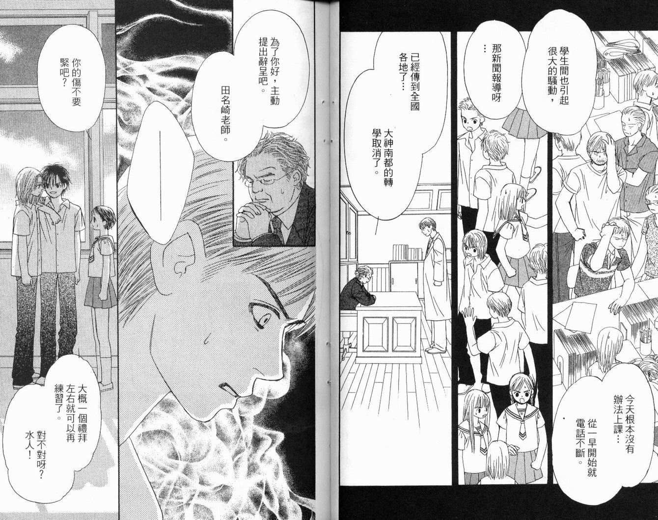 一直看着你韩漫全集-vol_03无删减无遮挡章节图片 